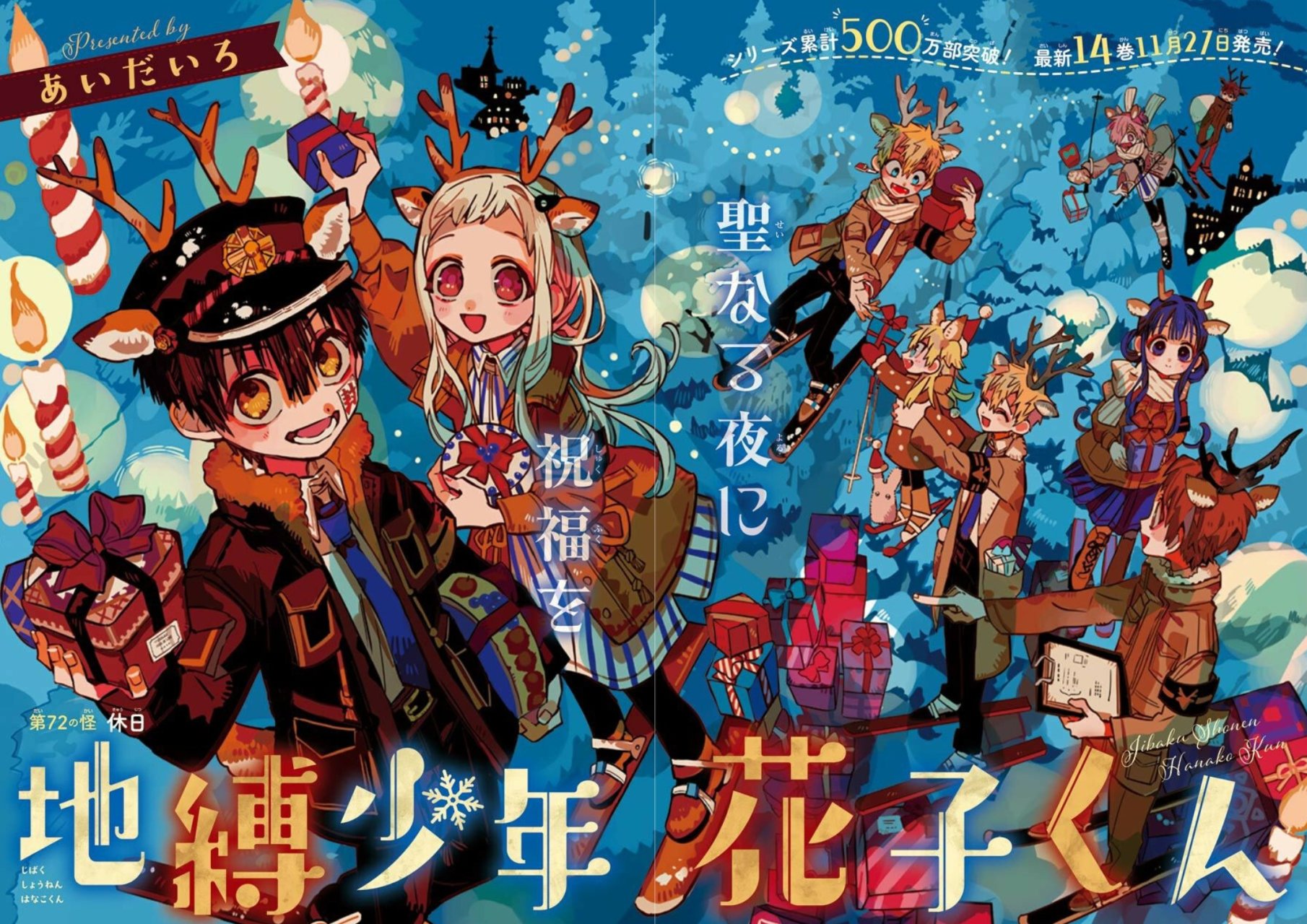 Read Toilet-bound Hanako-kun Español Manga Online