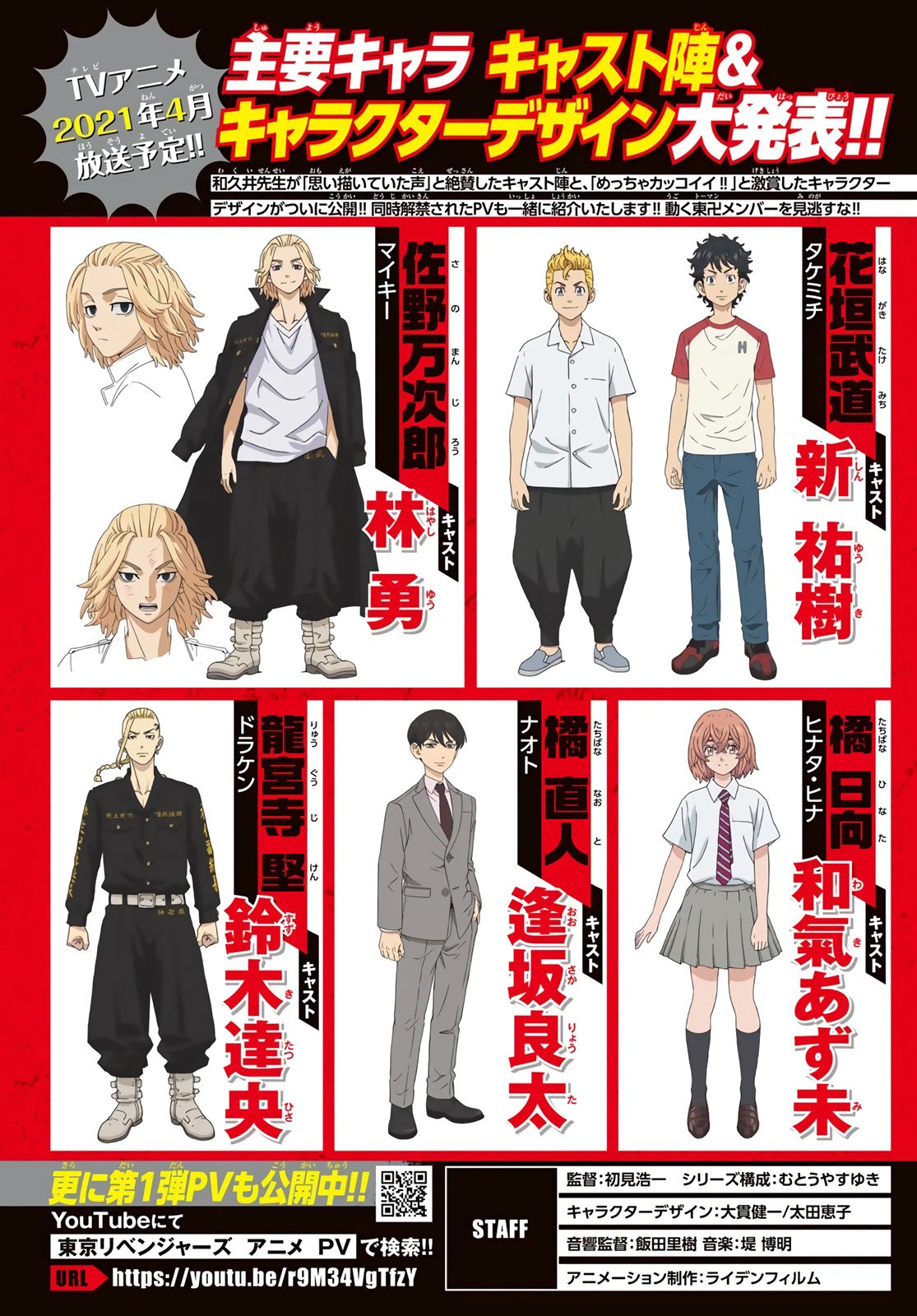 Read Tokyo Revengers Español Manga Online