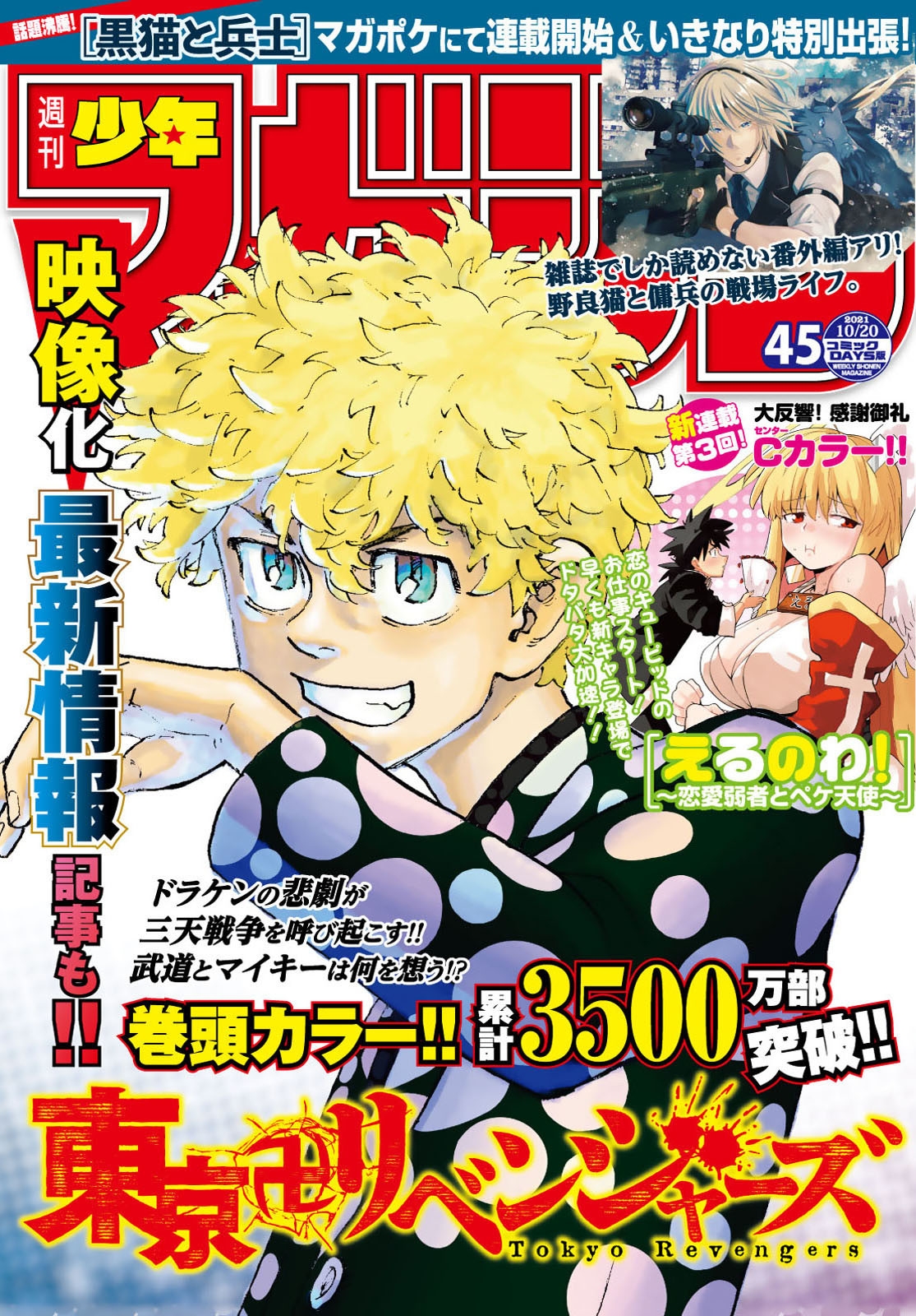 Read Tokyo Revengers Español Manga Online