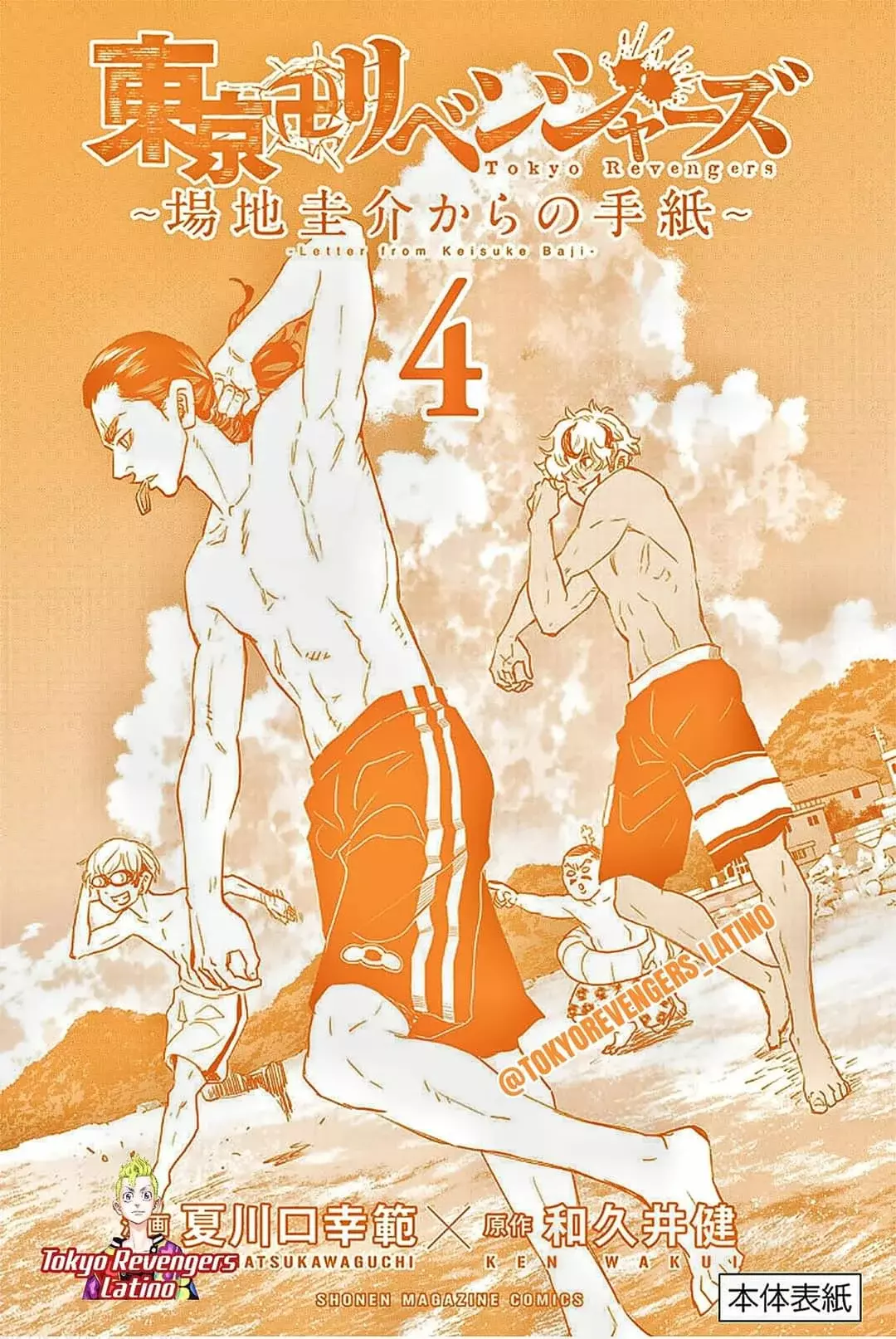 Read Tokyo Revengers_ Letter from Keisuke Baji Español Manga Online