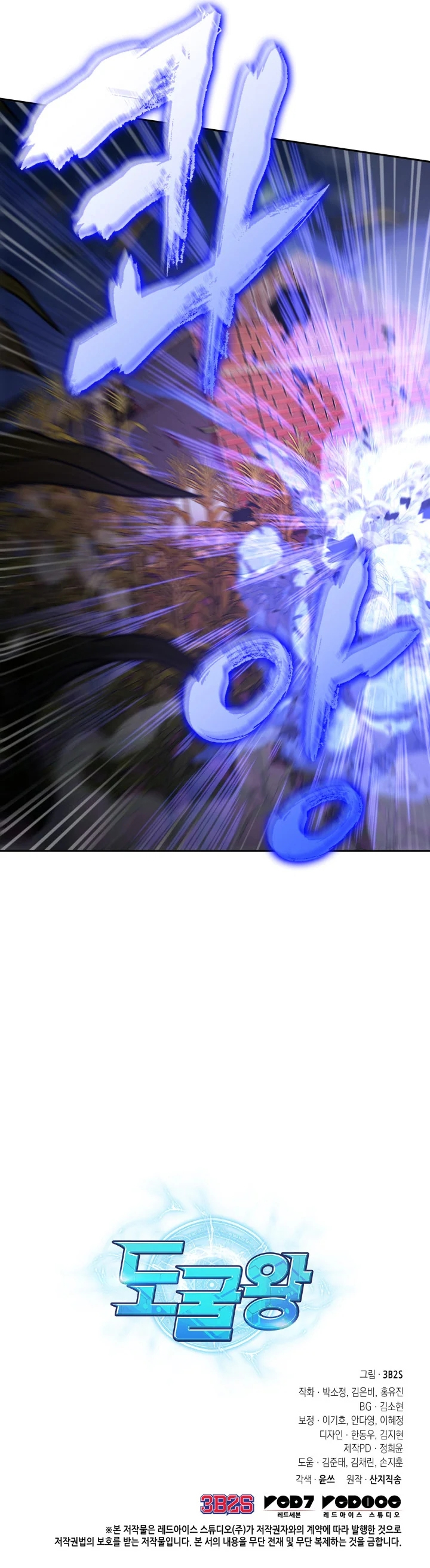 Read Tomb Raider King Español Manga Online