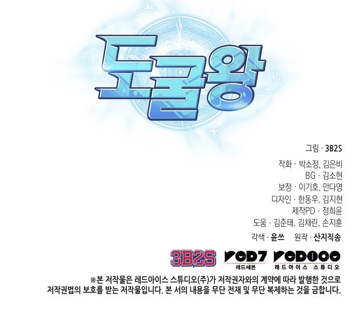 Read Tomb Raider King Español Manga Online