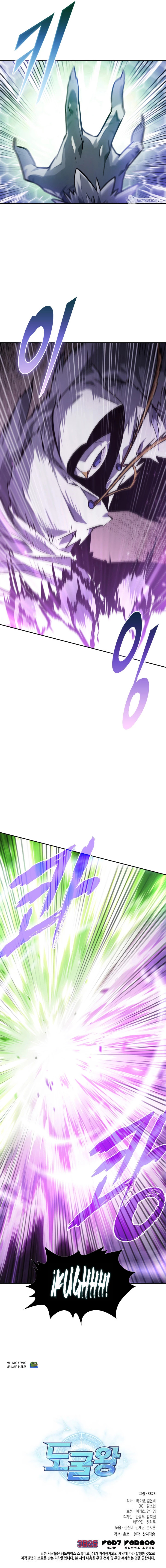 Read Tomb Raider King Español Manga Online