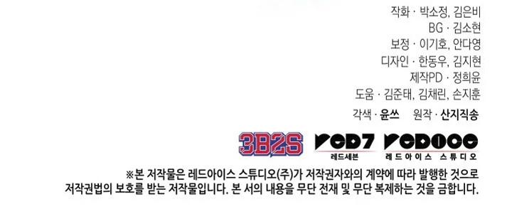 Read Tomb Raider King Español Manga Online