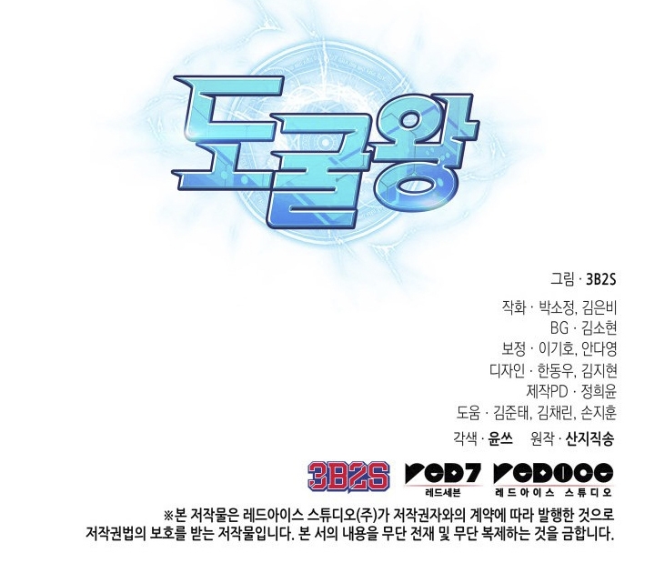 Read Tomb Raider King Español Manga Online