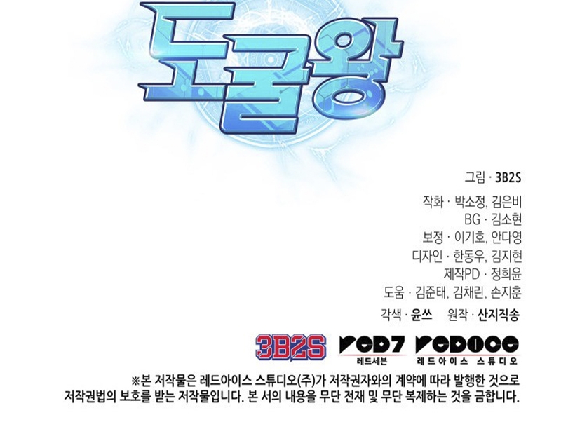 Read Tomb Raider King Español Manga Online