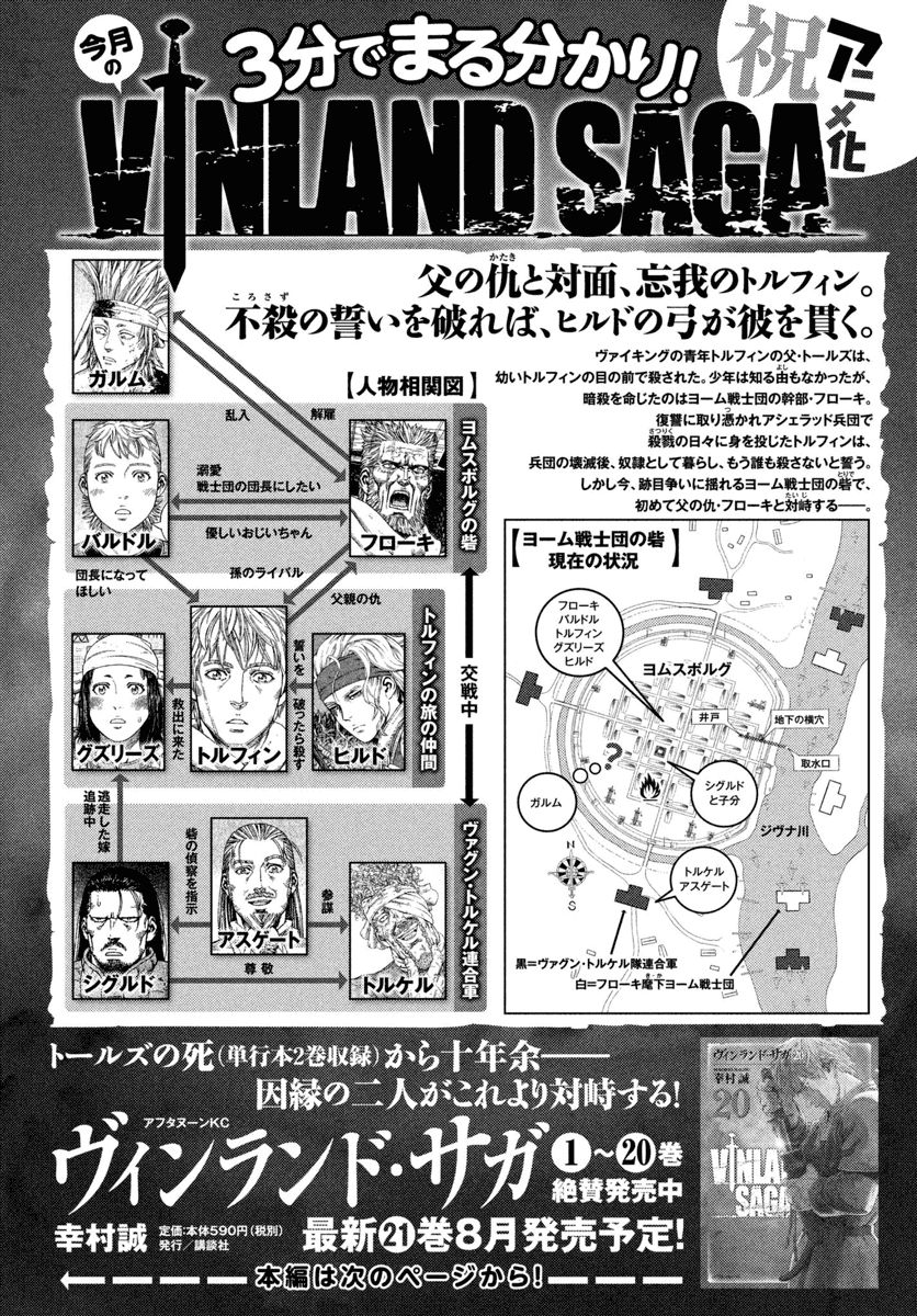 Read Vinland Saga Español Manga Online