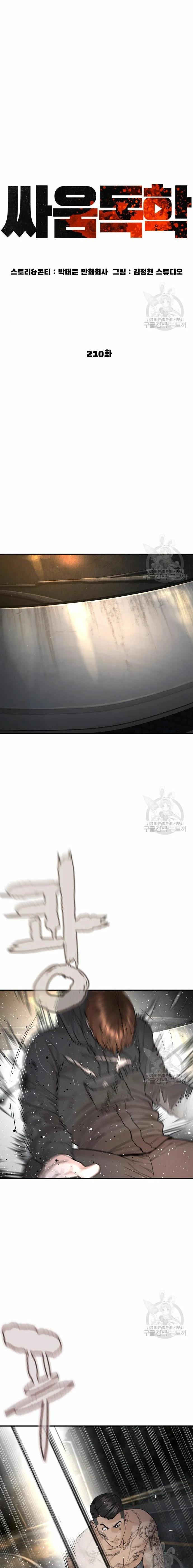 Read Viral Hit Español Manga Online