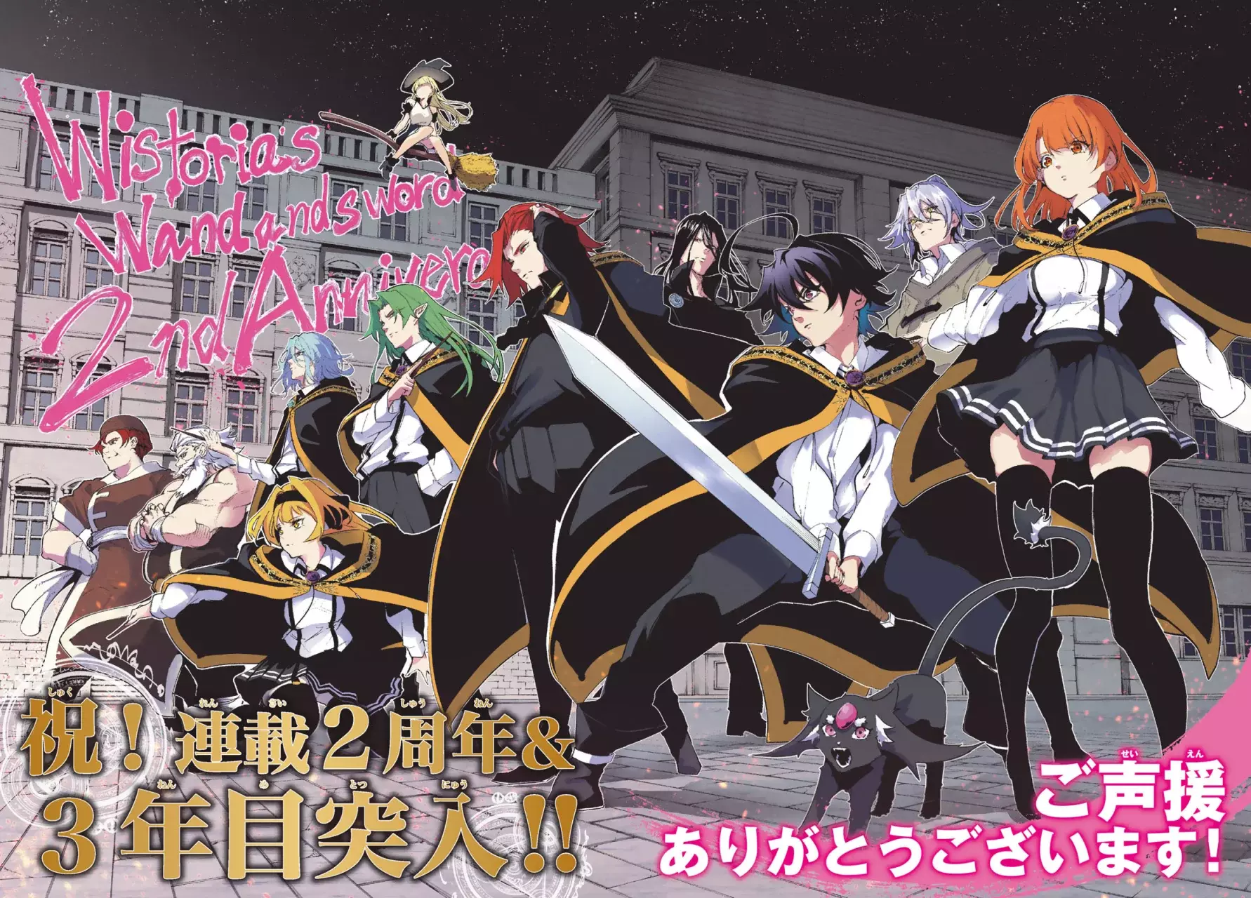 Read Wistoria_ Wand and Sword Español Manga Online