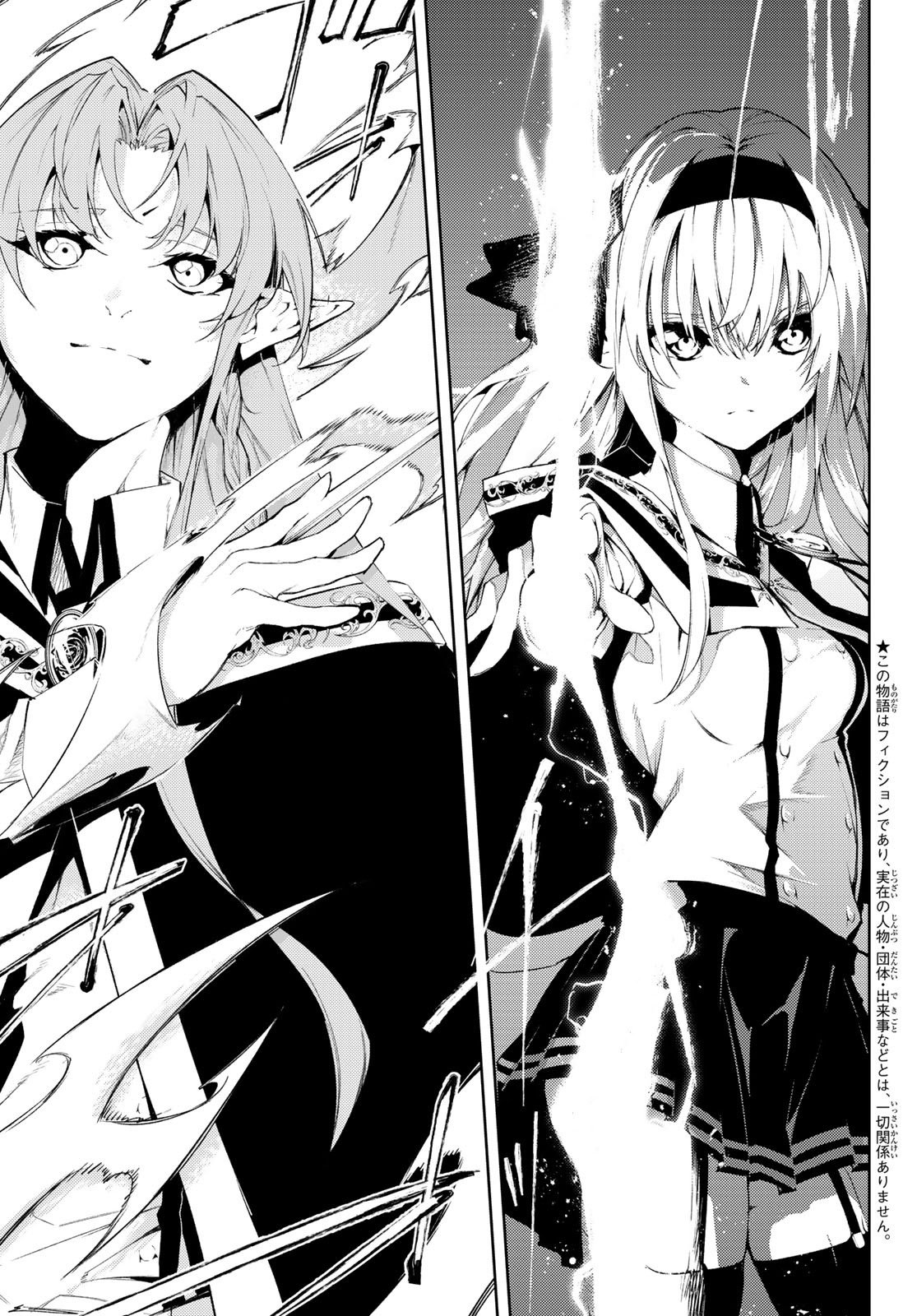 Read Wistoria_ Wand and Sword Español Manga Online