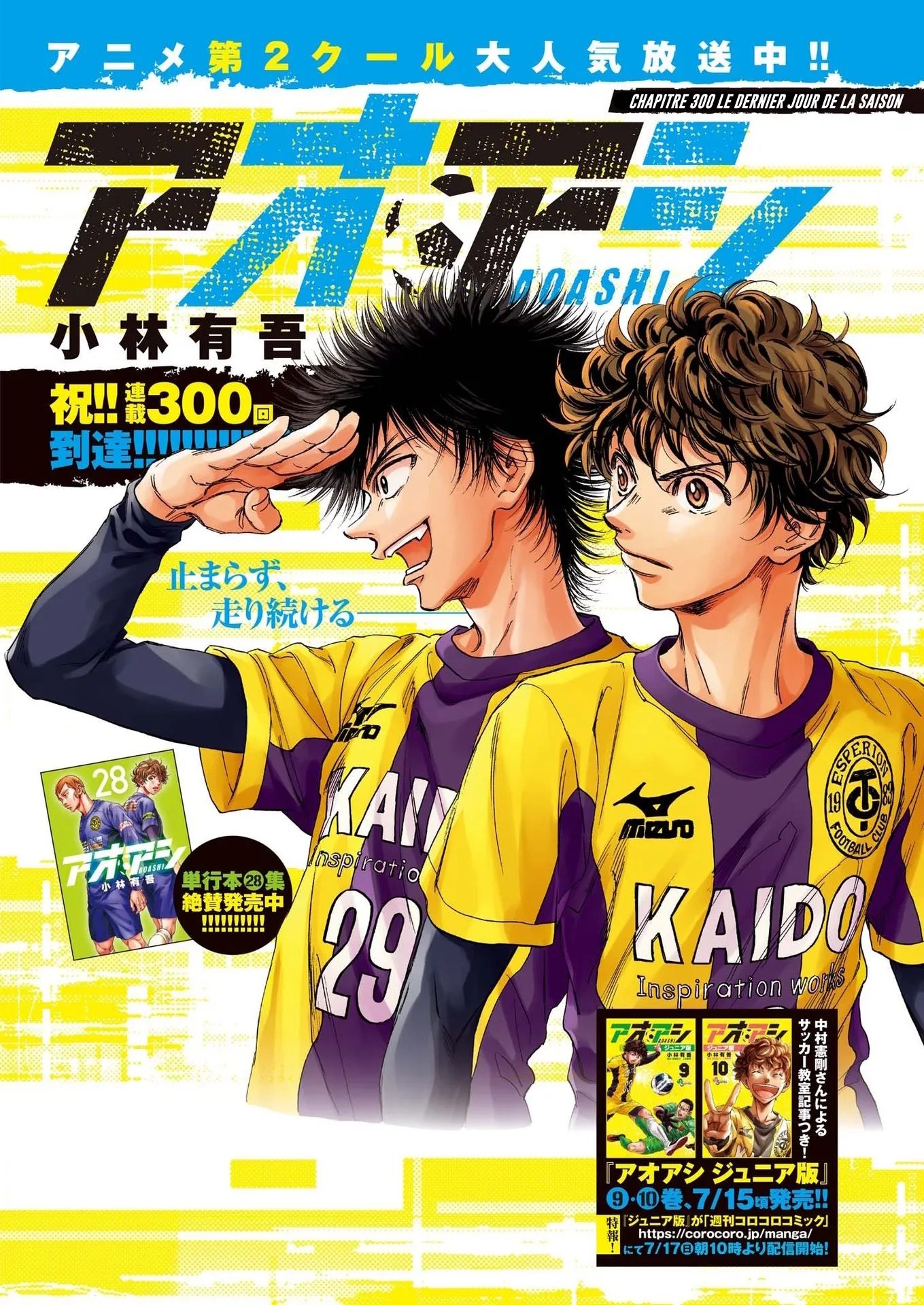 Read Ao Ashi FRANCAIS Manga Online