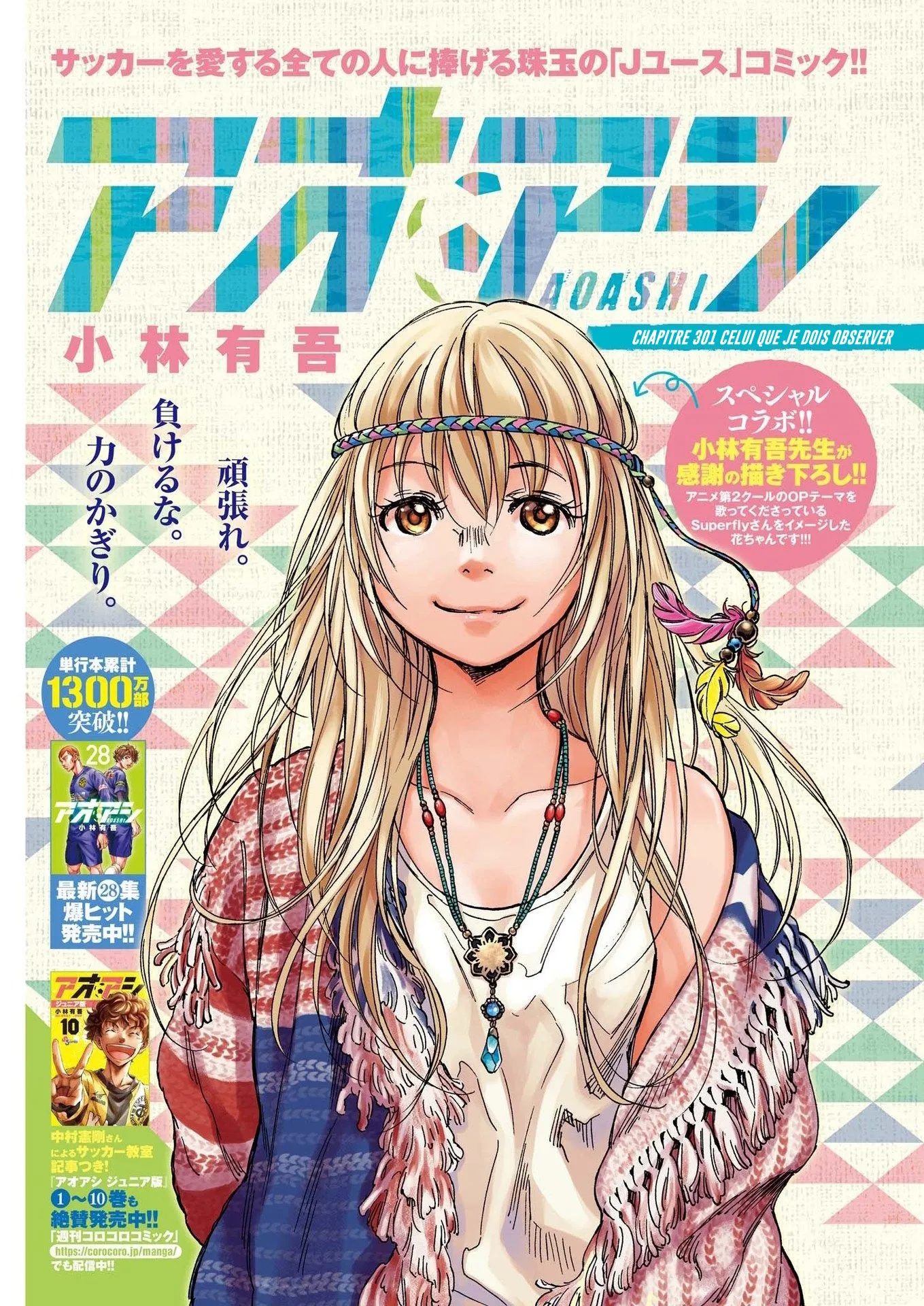 Read Ao Ashi FRANCAIS Manga Online