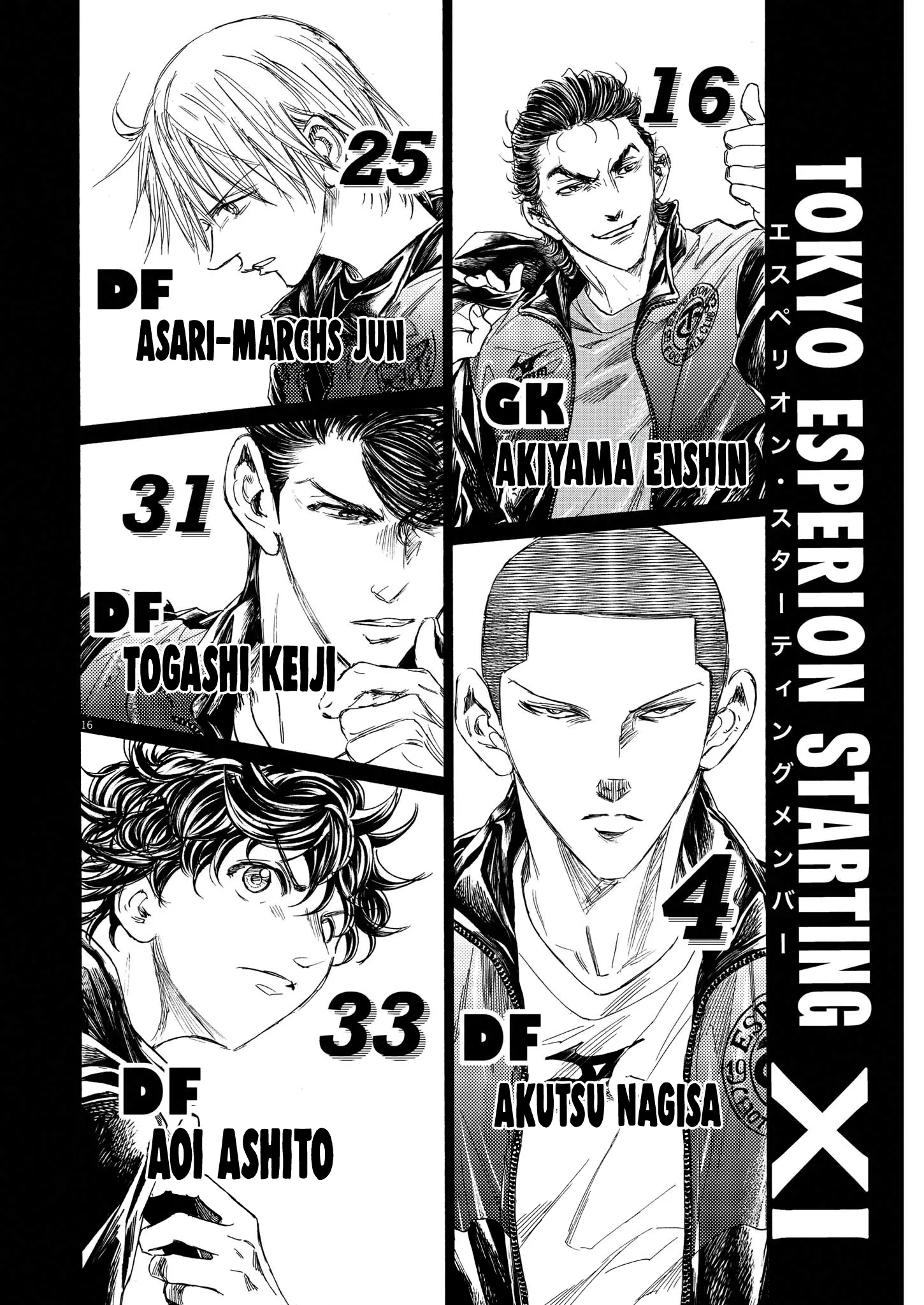 Read Ao Ashi FRANCAIS Manga Online