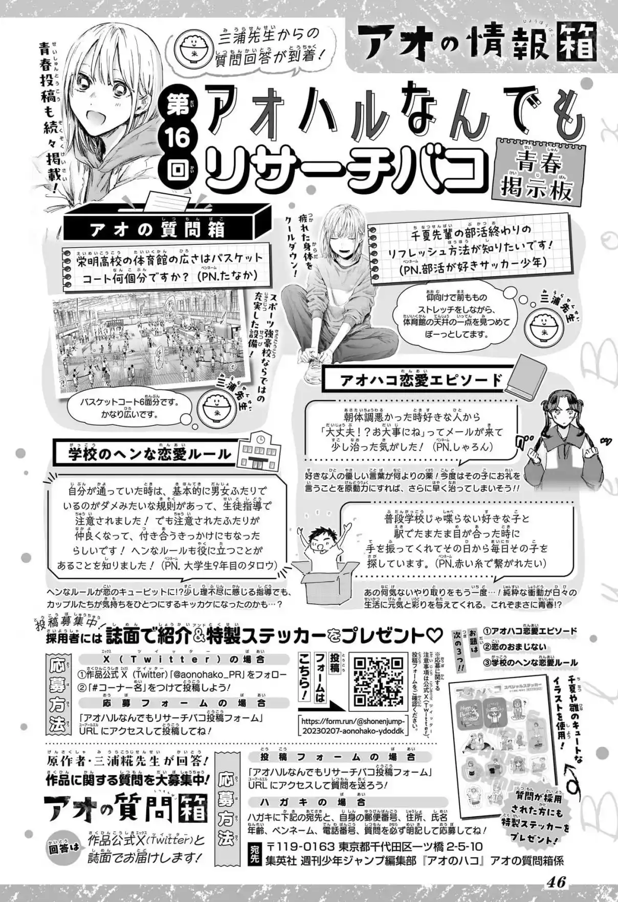 Read Blue box FRANCAIS Manga Online