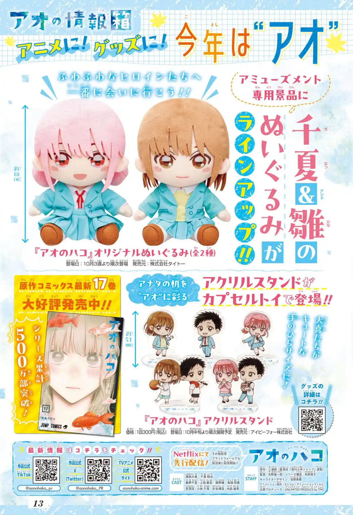 Read Blue box FRANCAIS Manga Online