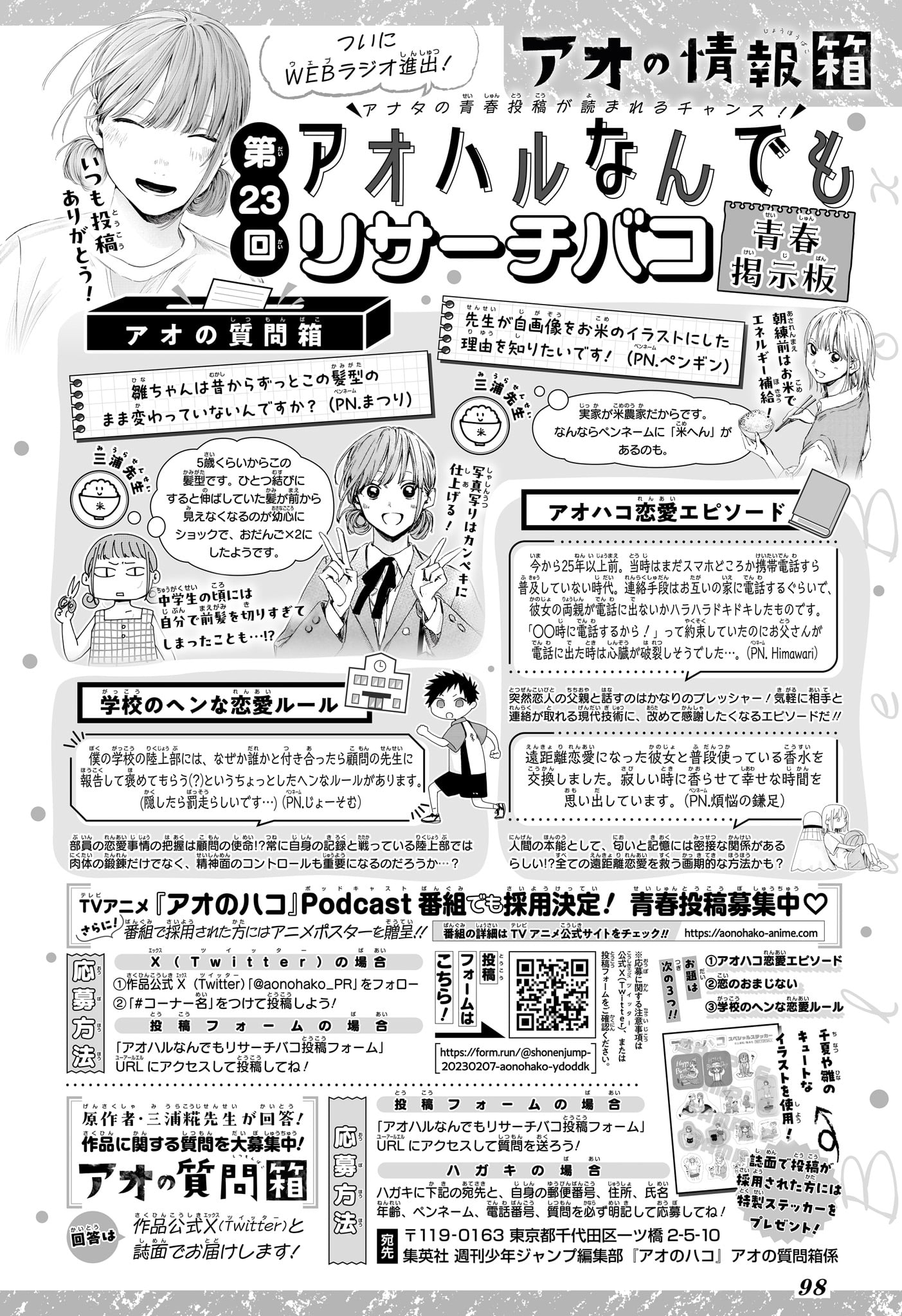 Read Blue box FRANCAIS Manga Online