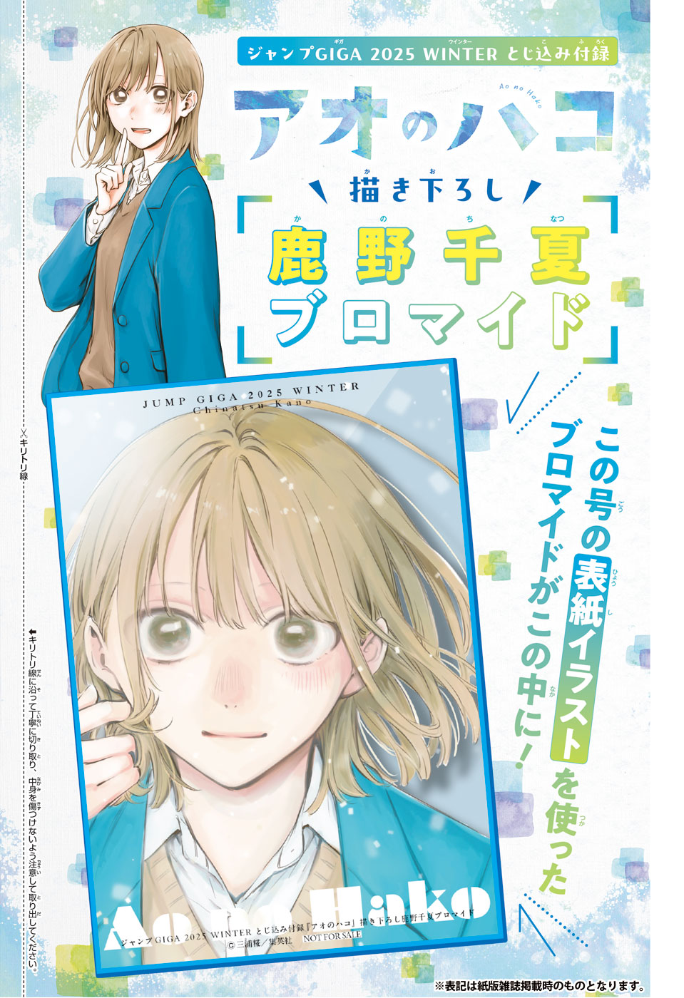 Read Blue box FRANCAIS Manga Online
