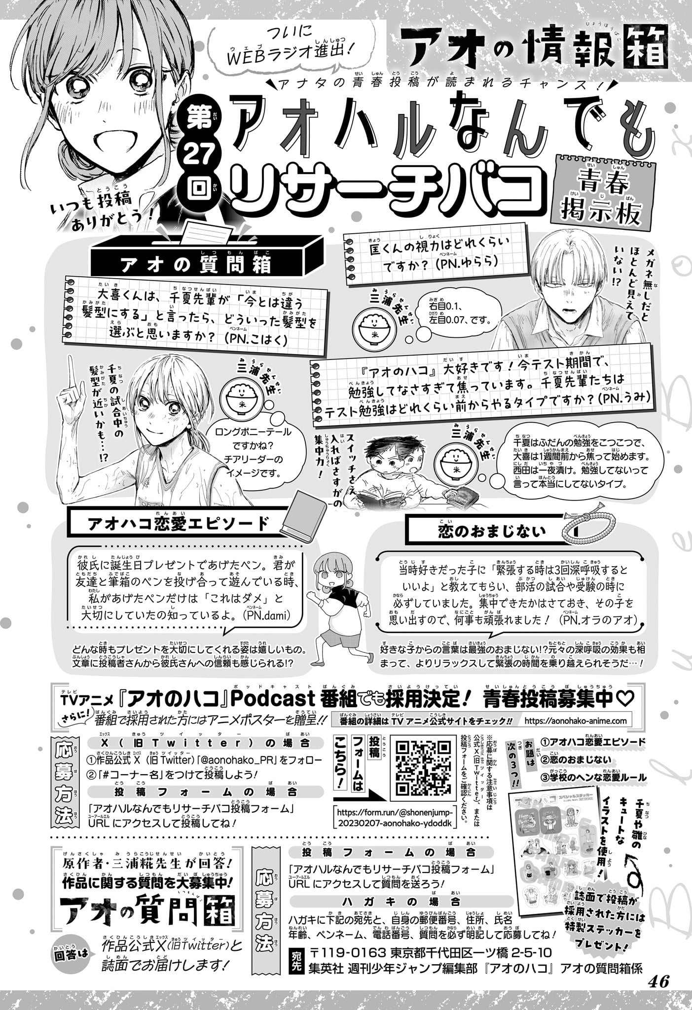 Read Blue box FRANCAIS Manga Online