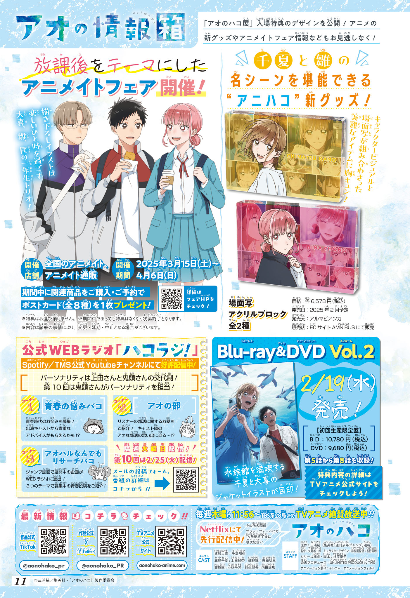 Read Blue box FRANCAIS Manga Online