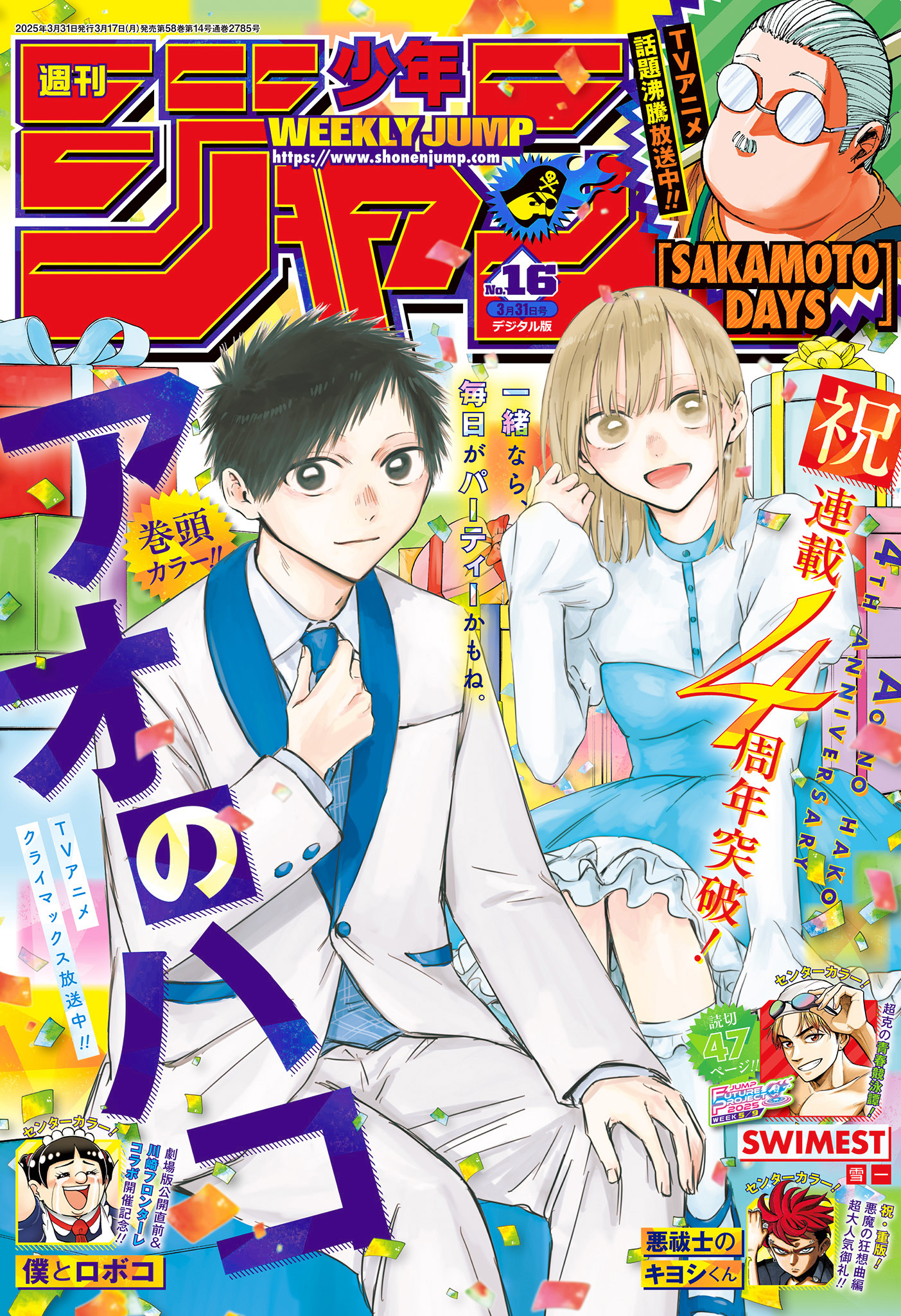 Read Blue box FRANCAIS Manga Online