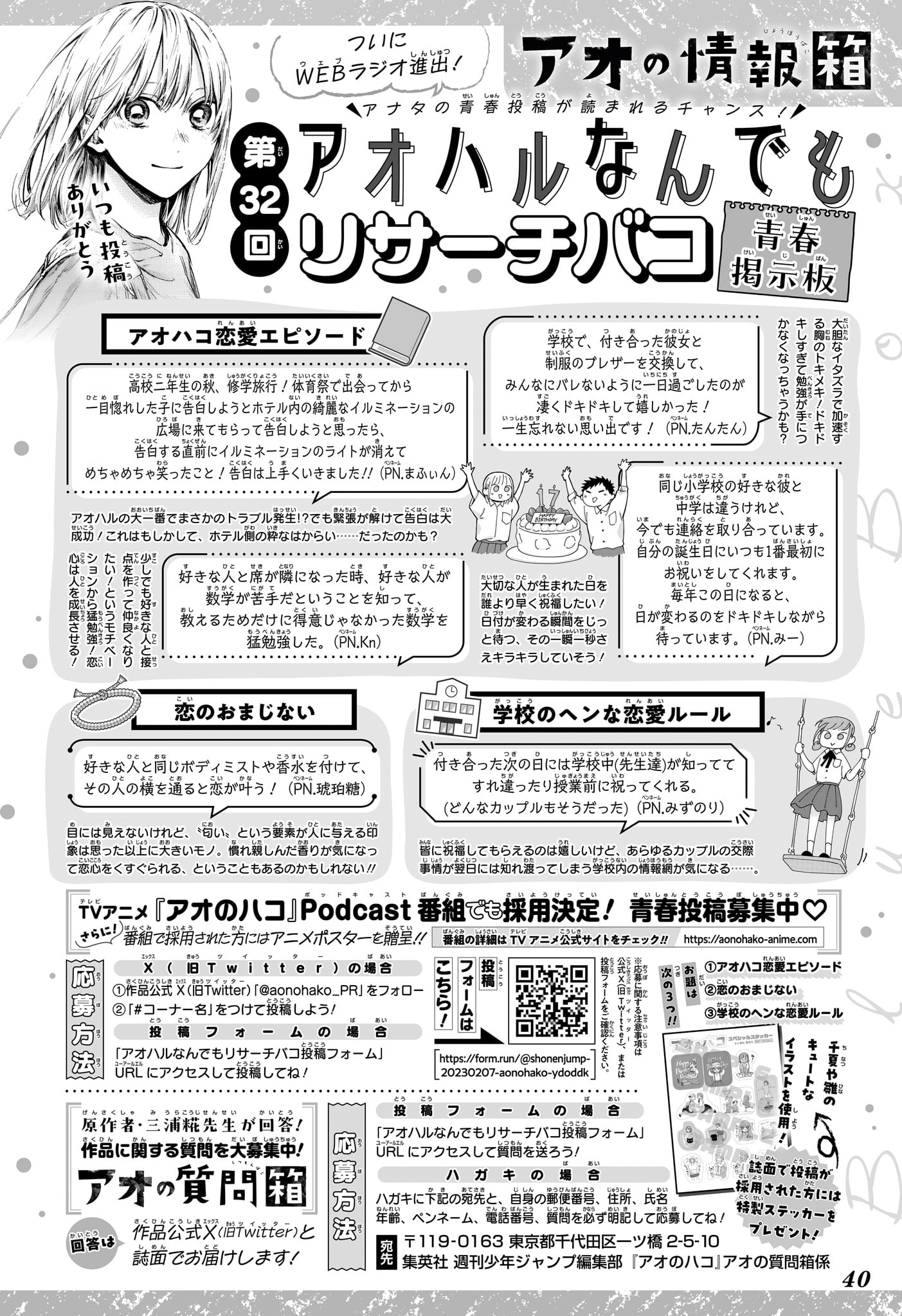 Read Blue box FRANCAIS Manga Online