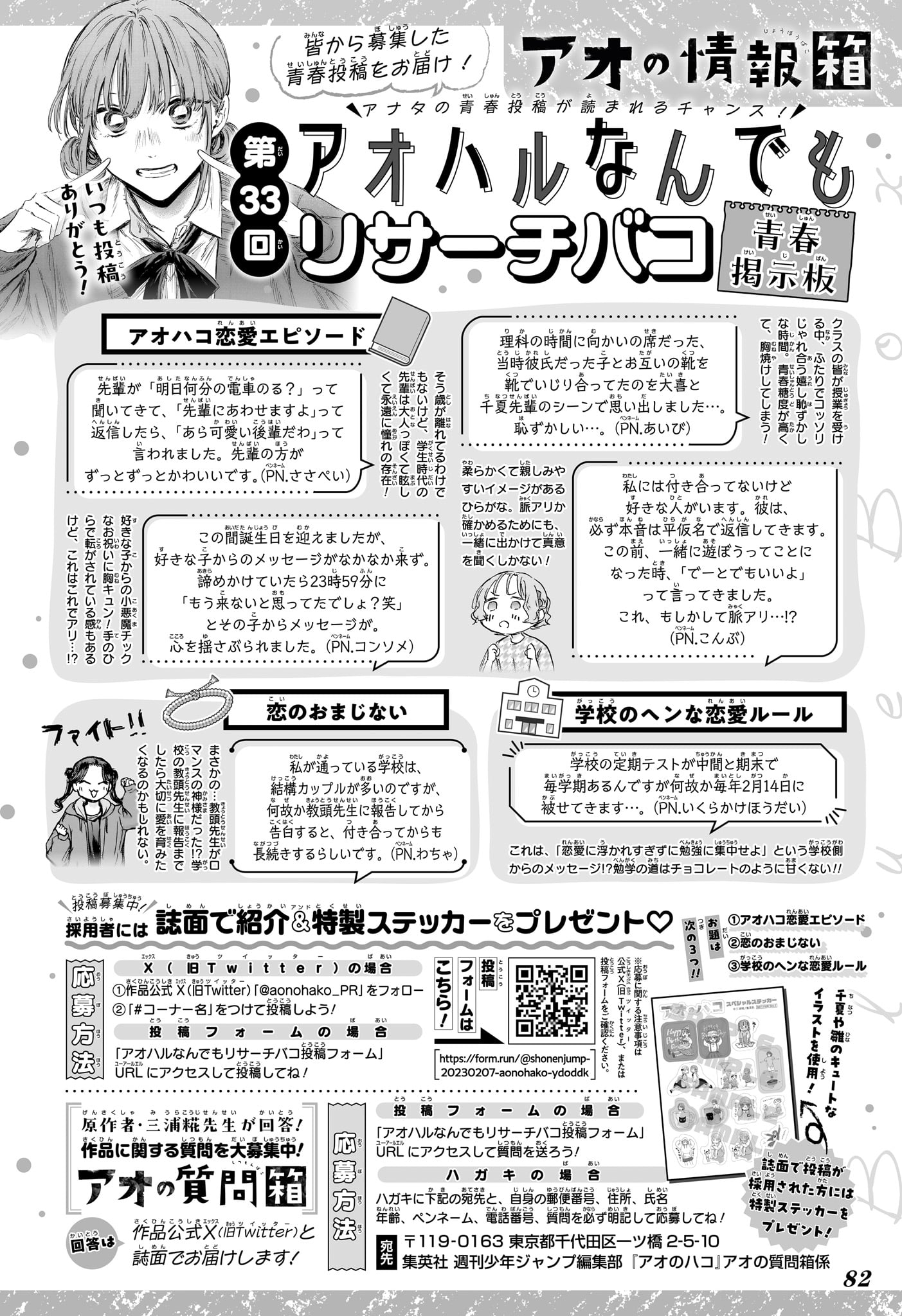 Read Blue box FRANCAIS Manga Online