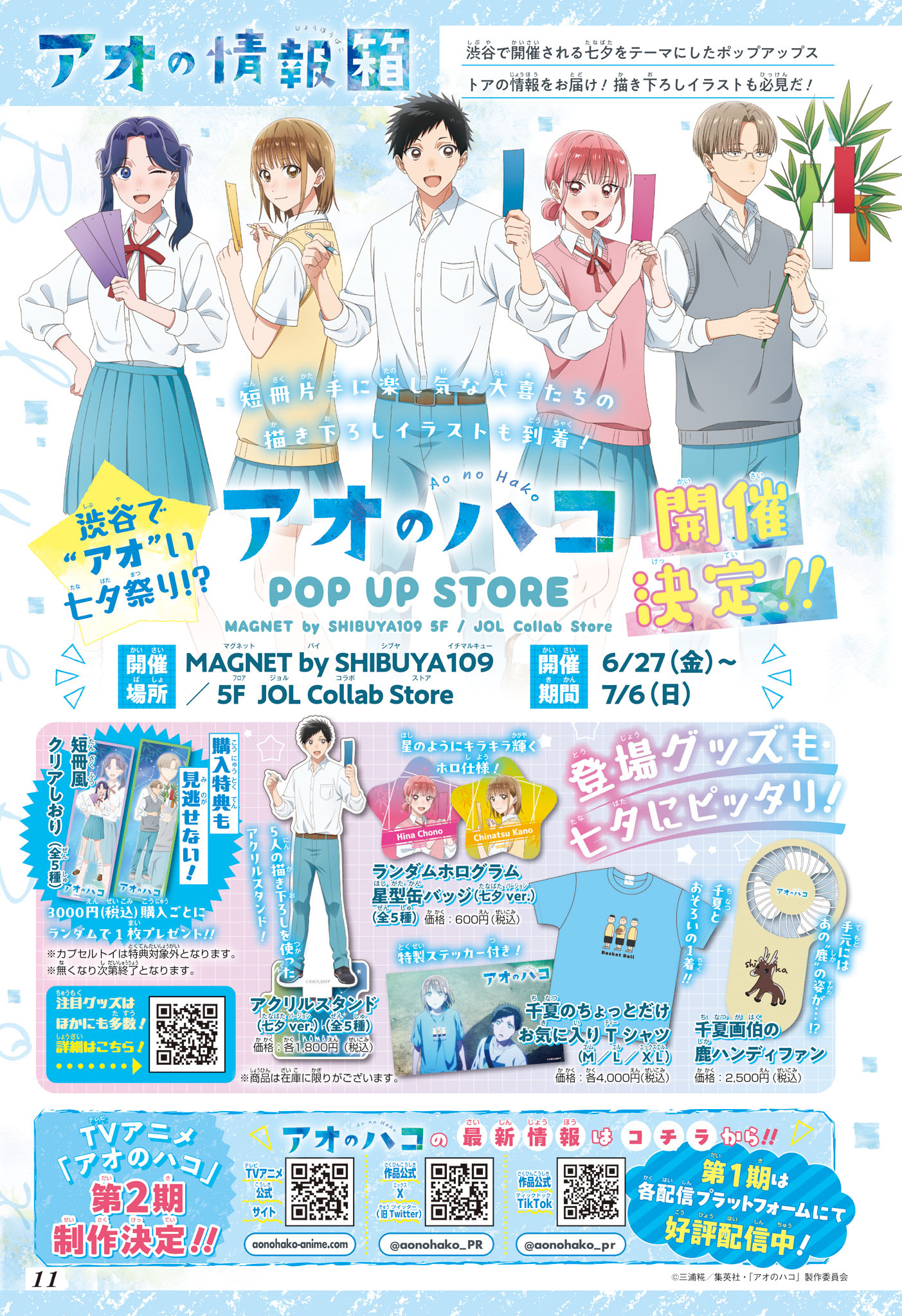 Read Blue box FRANCAIS Manga Online