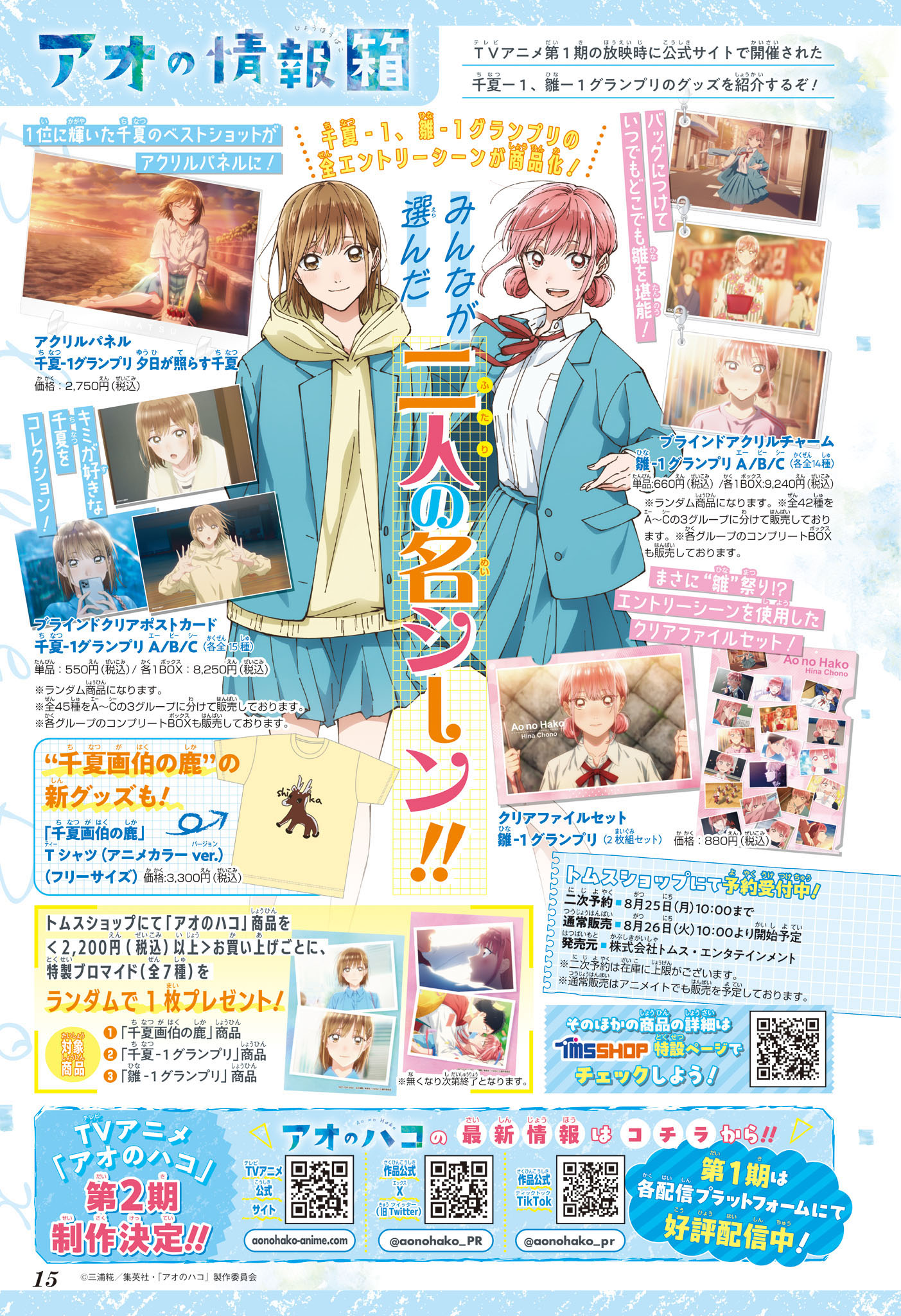 Read Blue box FRANCAIS Manga Online