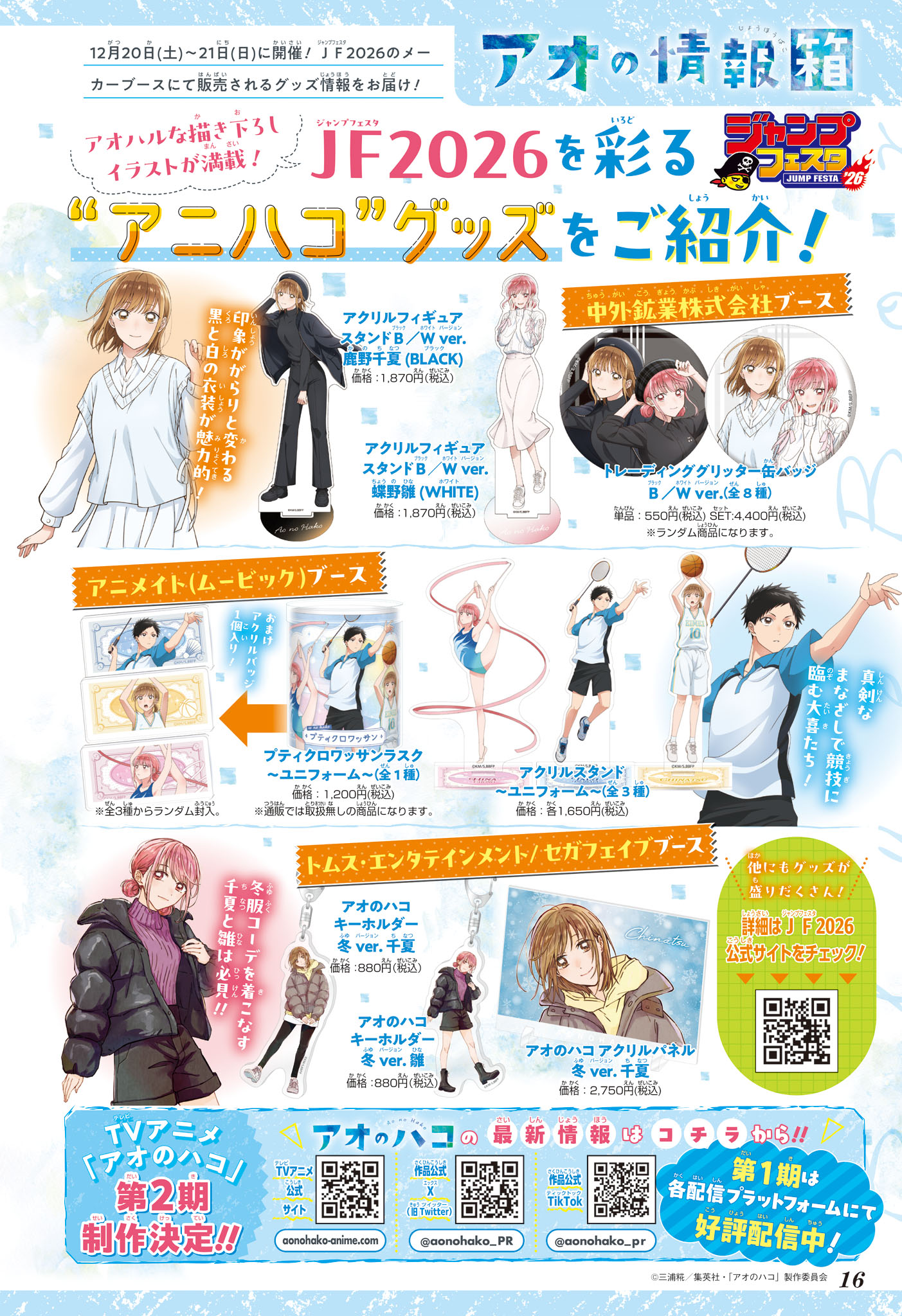 Read Blue box FRANCAIS Manga Online