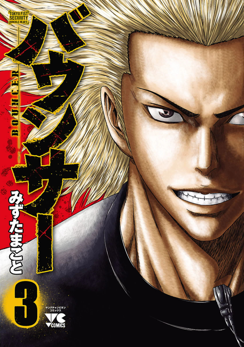 Read Bouncer FRANCAIS Manga Online