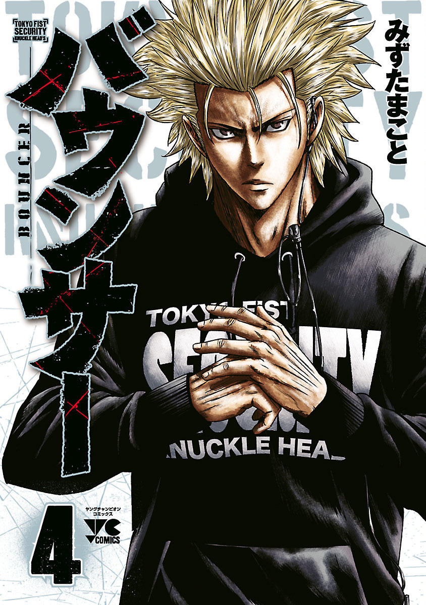 Read Bouncer FRANCAIS Manga Online