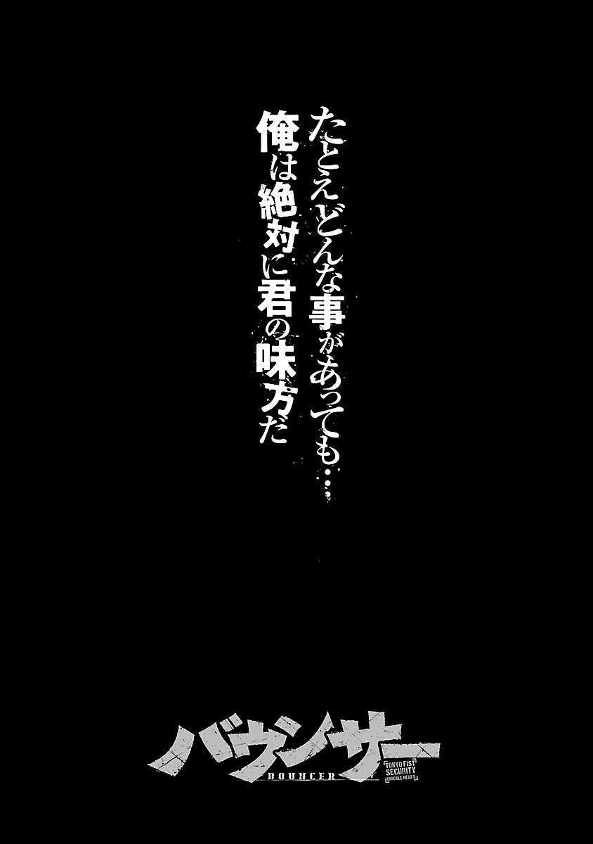 Read Bouncer FRANCAIS Manga Online