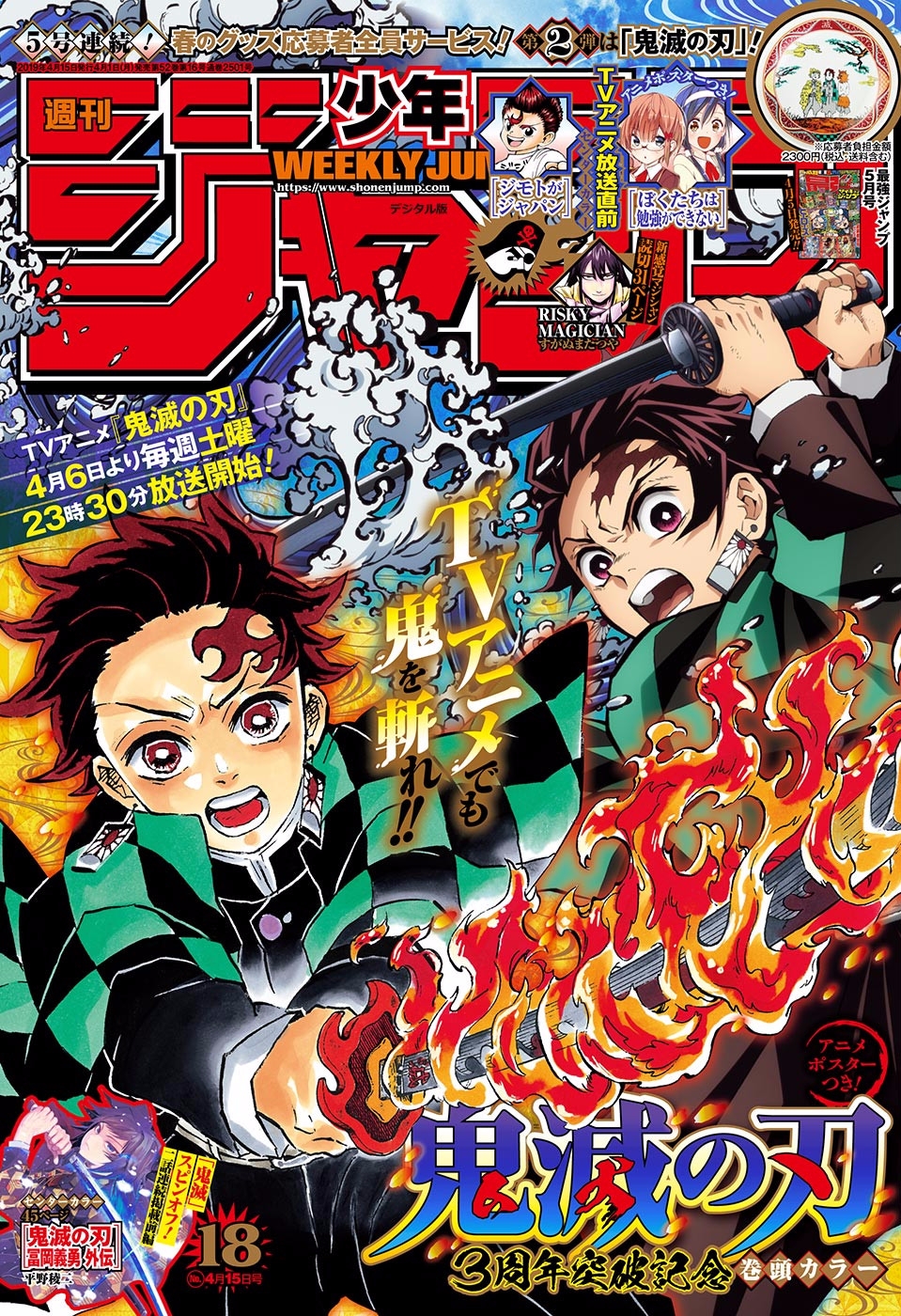 Read Demon Slayer Kimetsu no Yaiba FRANCAIS Manga Online
