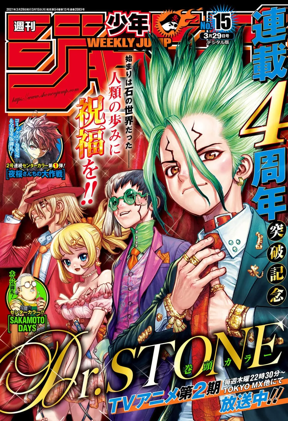 Read Dr. STONE FRANCAIS Manga Online