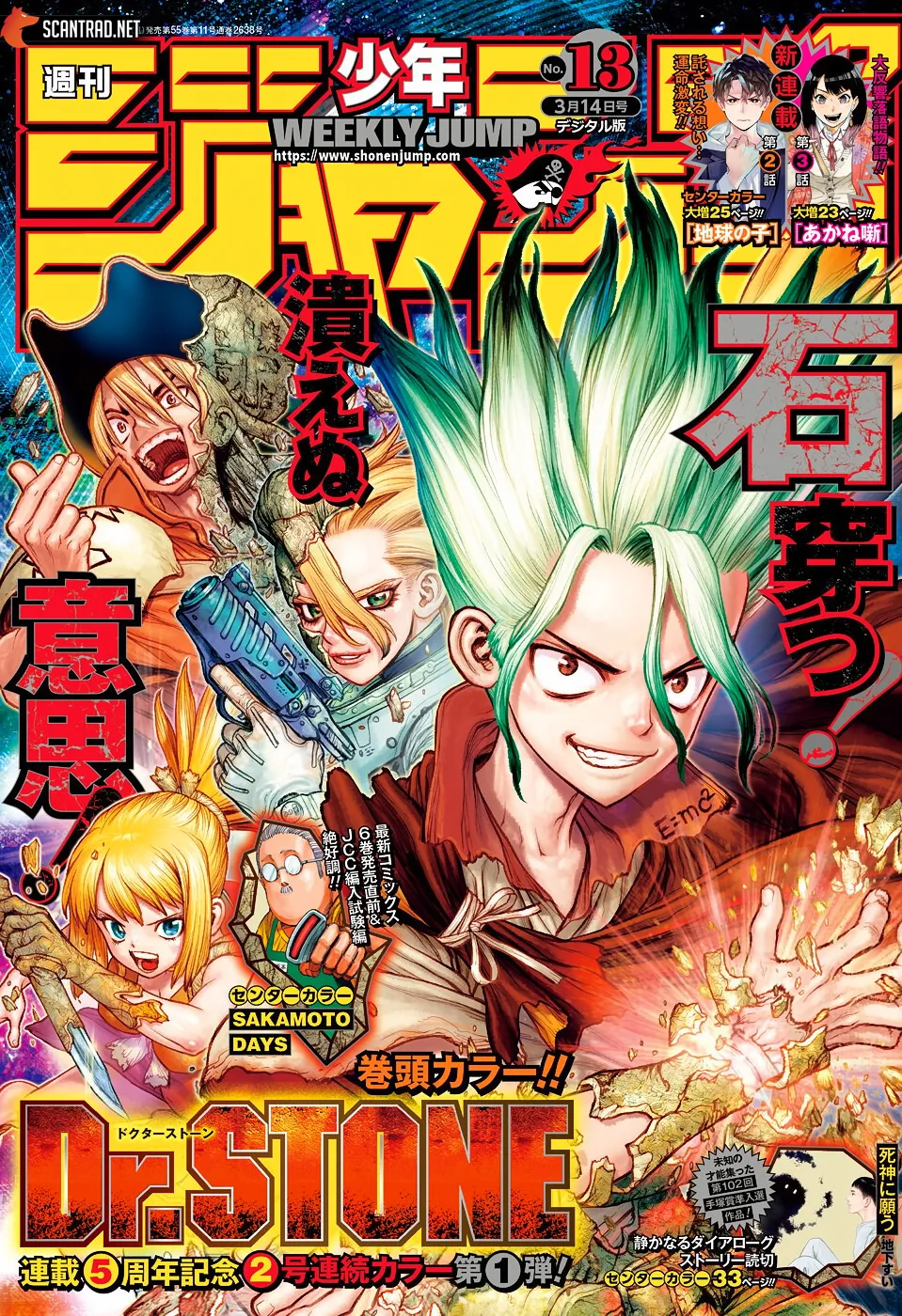 Read Dr. STONE FRANCAIS Manga Online