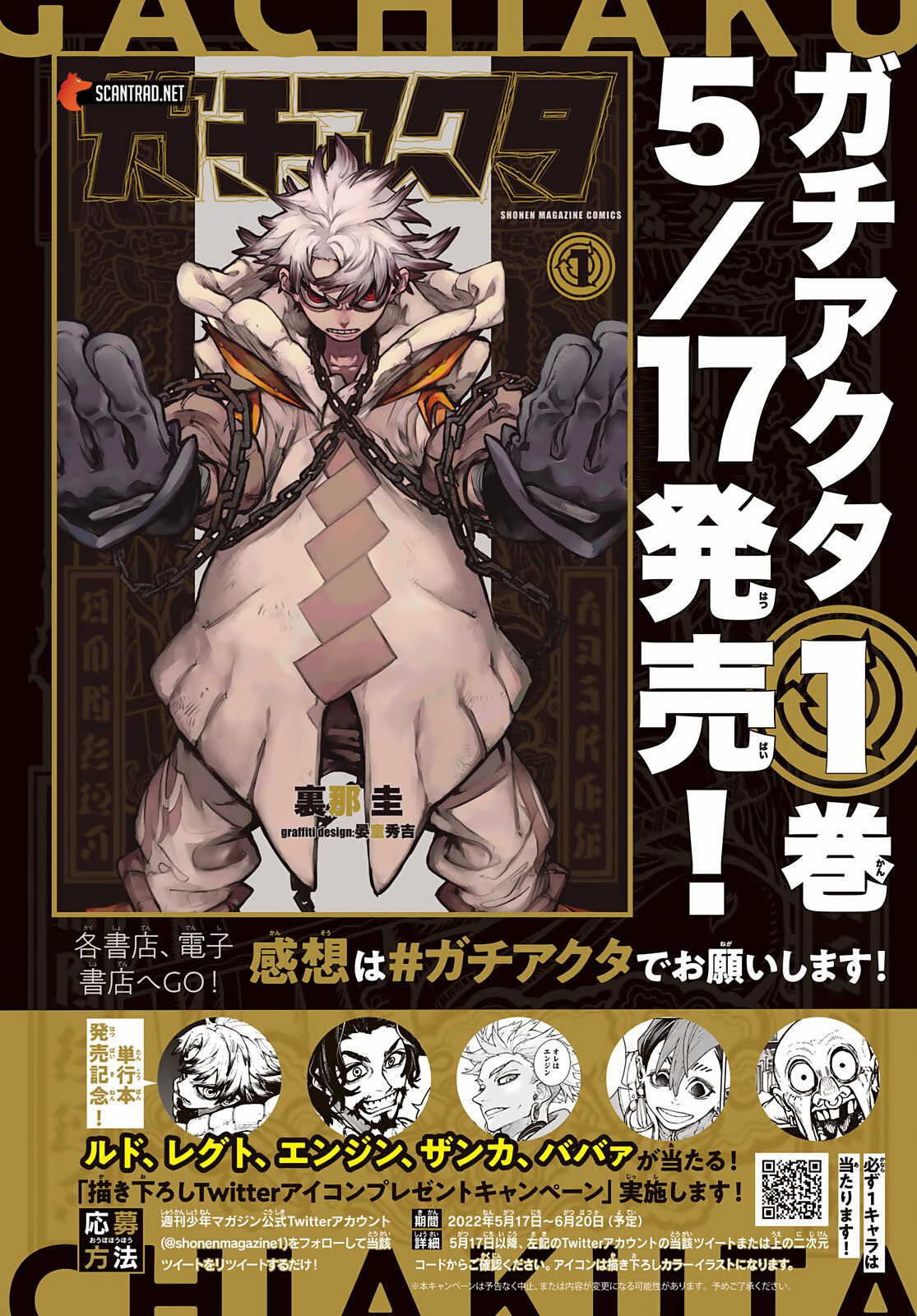 Read Gachiakuta FRANCAIS Manga Online