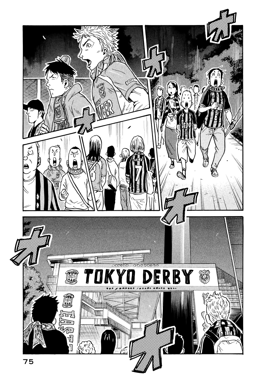 Read Giant Killing FRANCAIS Manga Online