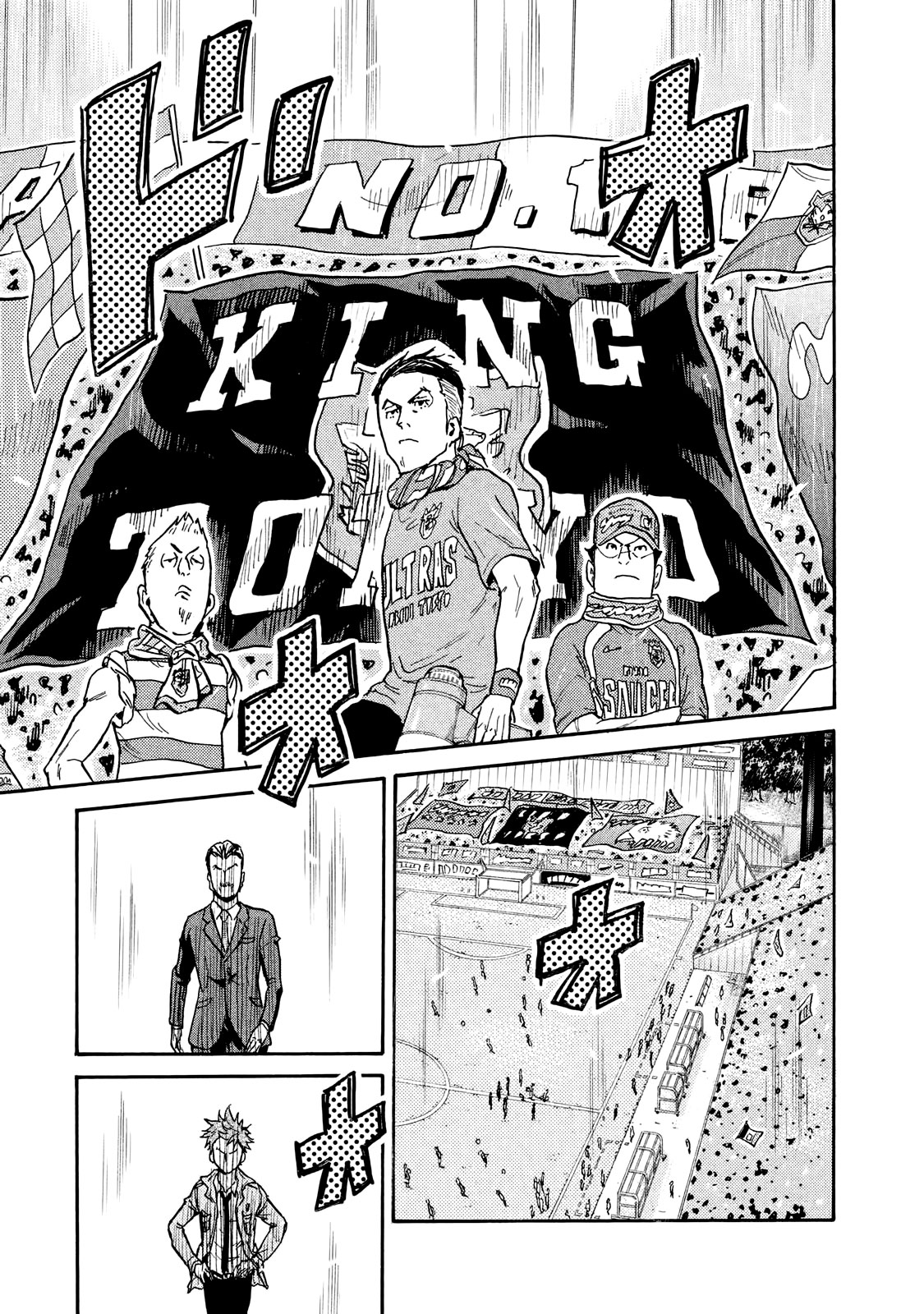 Read Giant Killing FRANCAIS Manga Online