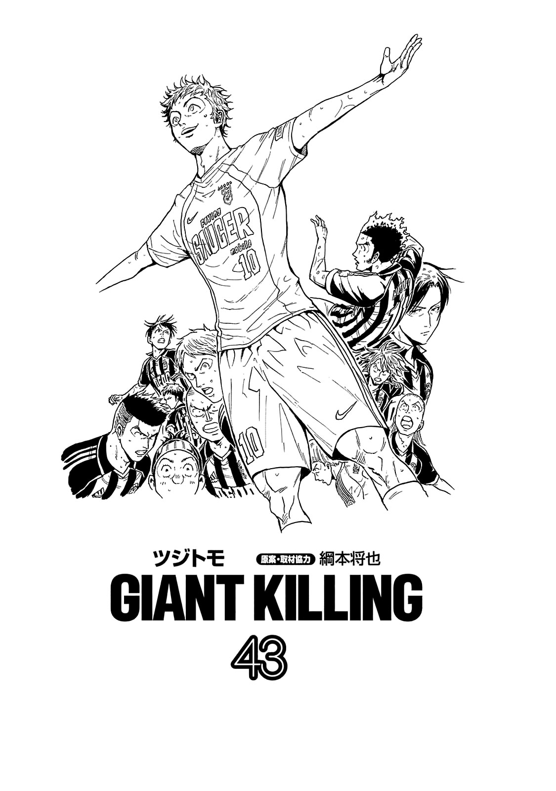 Read Giant Killing FRANCAIS Manga Online