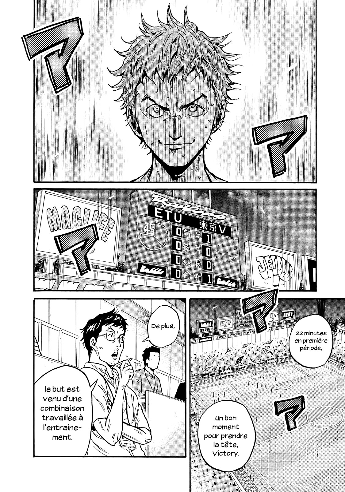 Read Giant Killing FRANCAIS Manga Online