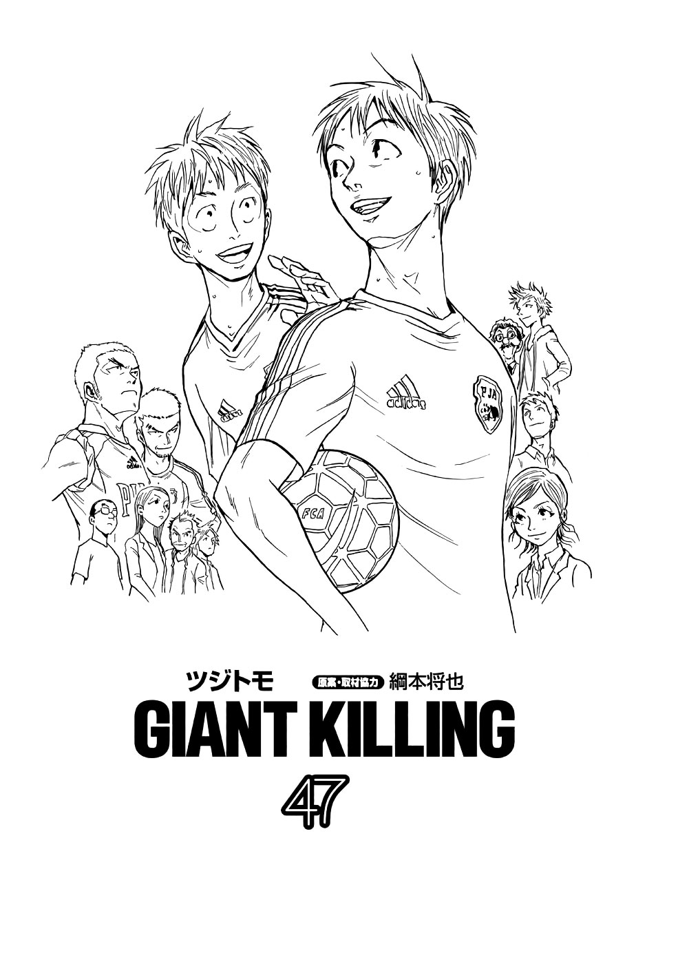 Read Giant Killing FRANCAIS Manga Online