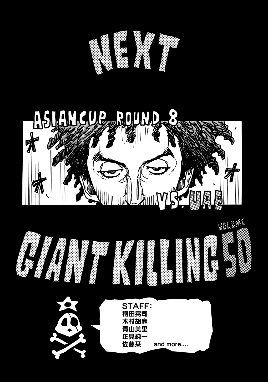 Read Giant Killing FRANCAIS Manga Online