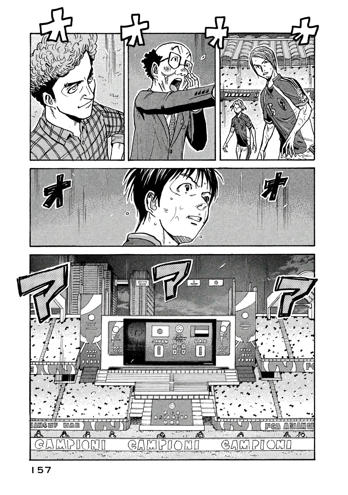 Read Giant Killing FRANCAIS Manga Online