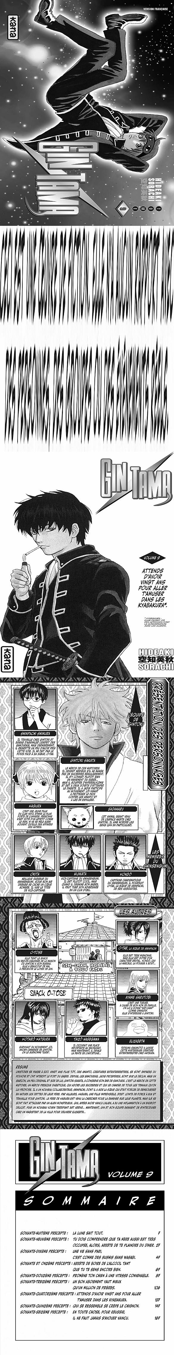 Read Gintama FRANCAIS Manga Online