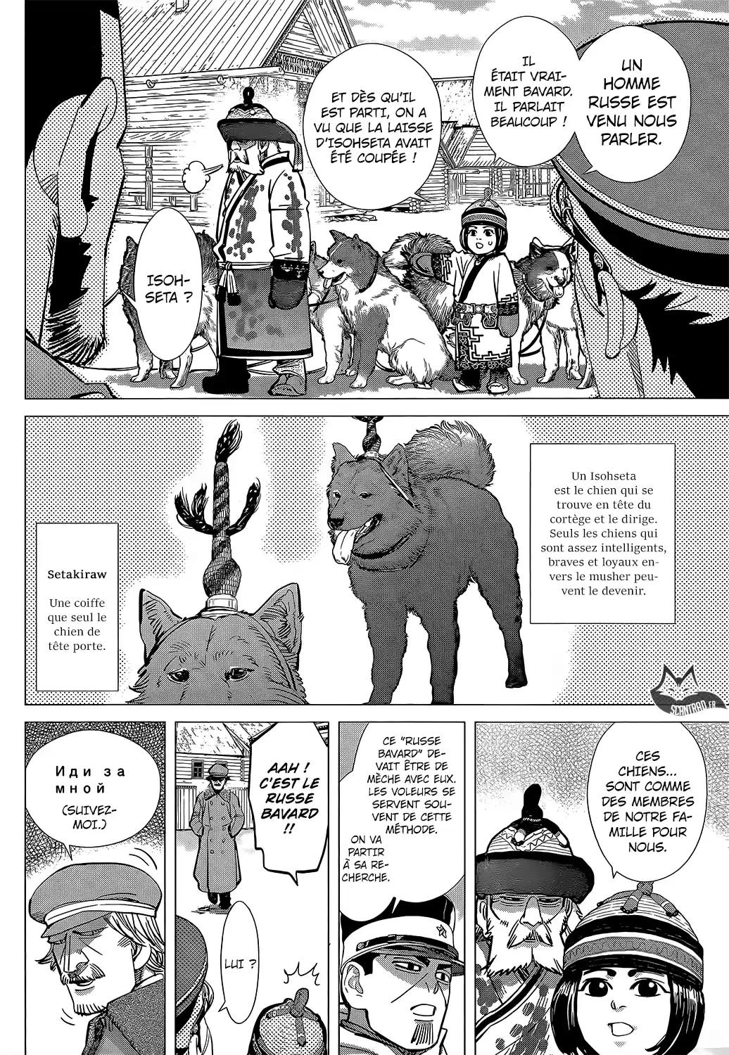 Read Golden Kamuy FRANCAIS Manga Online