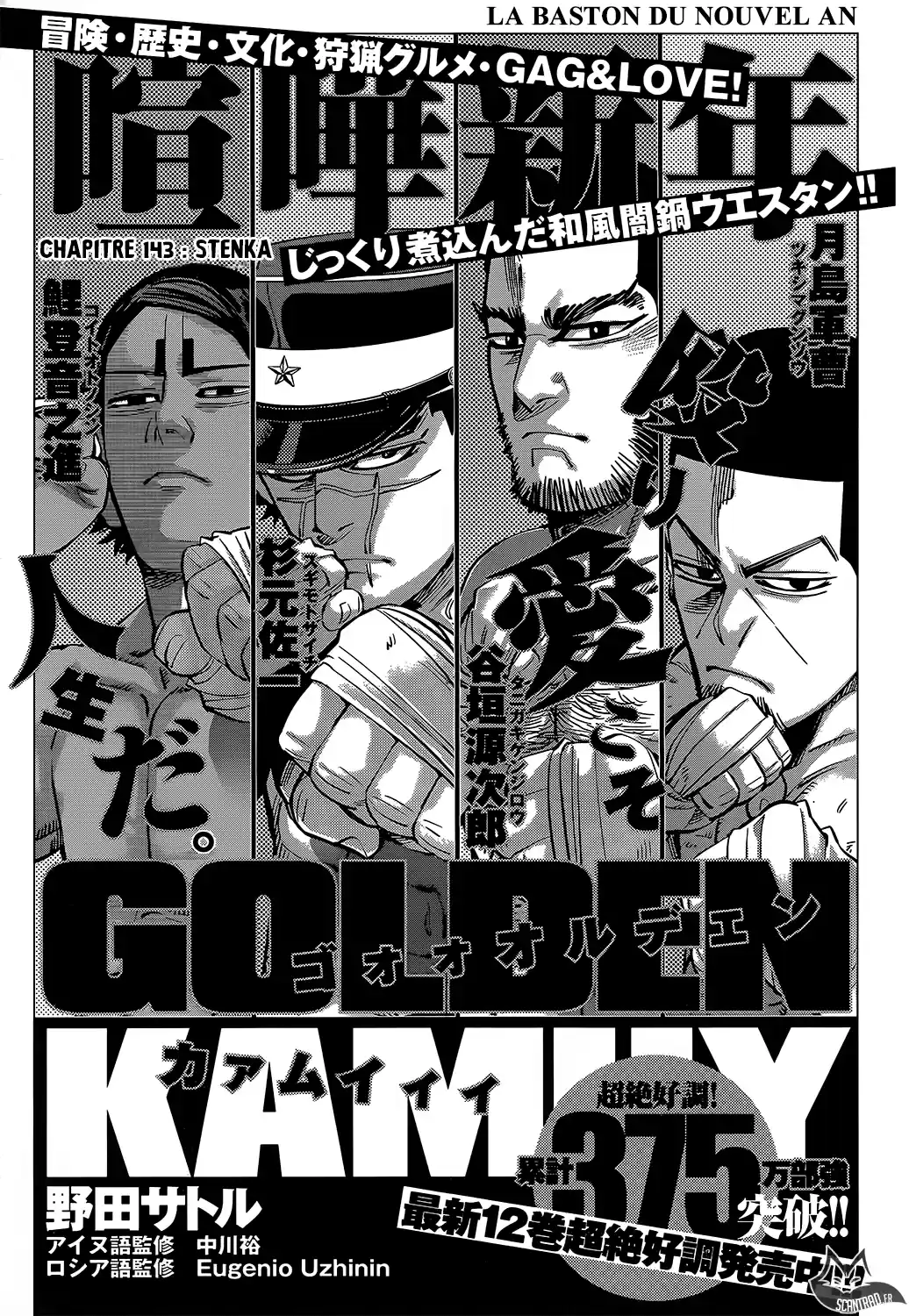 Read Golden Kamuy FRANCAIS Manga Online