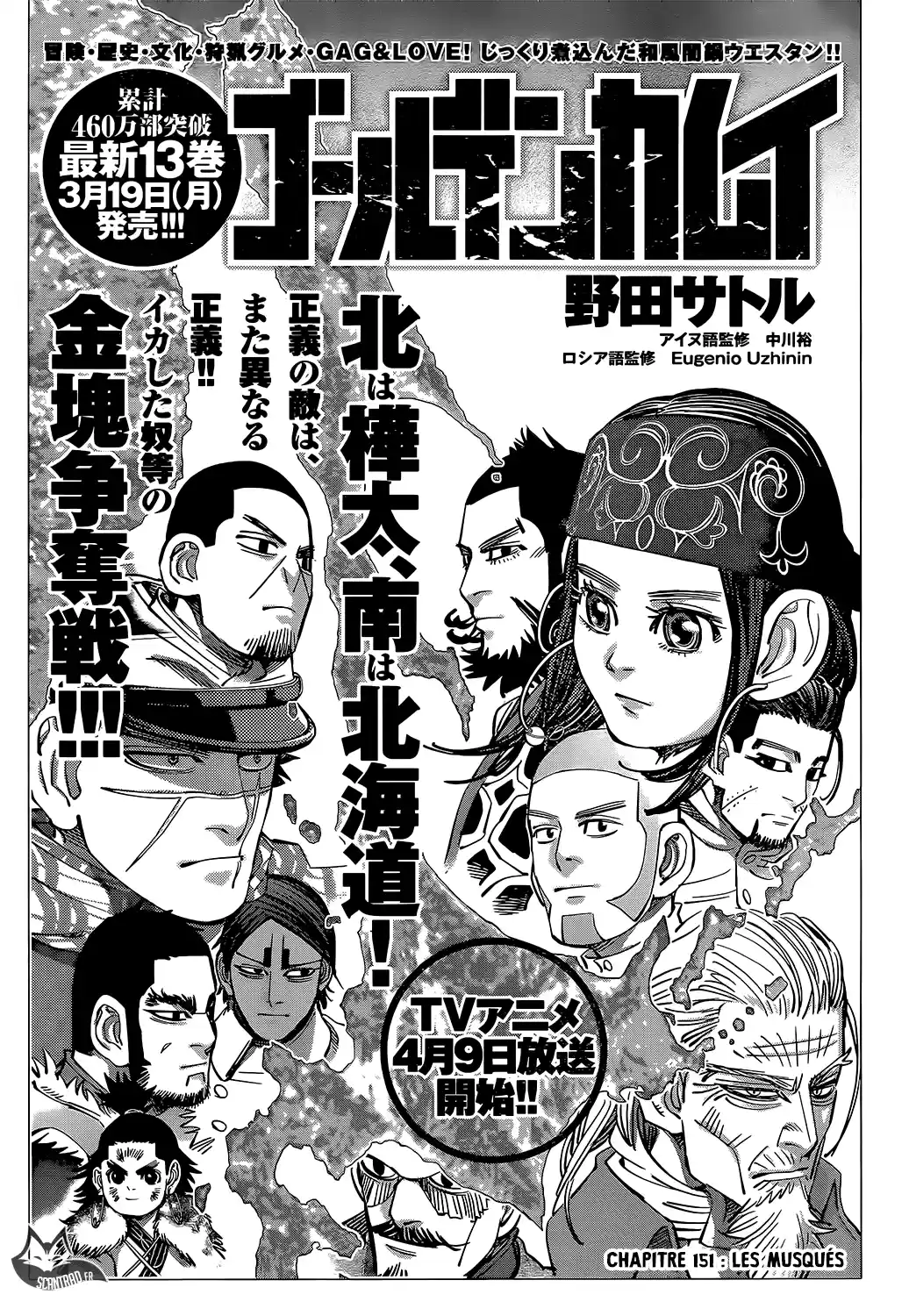 Read Golden Kamuy FRANCAIS Manga Online