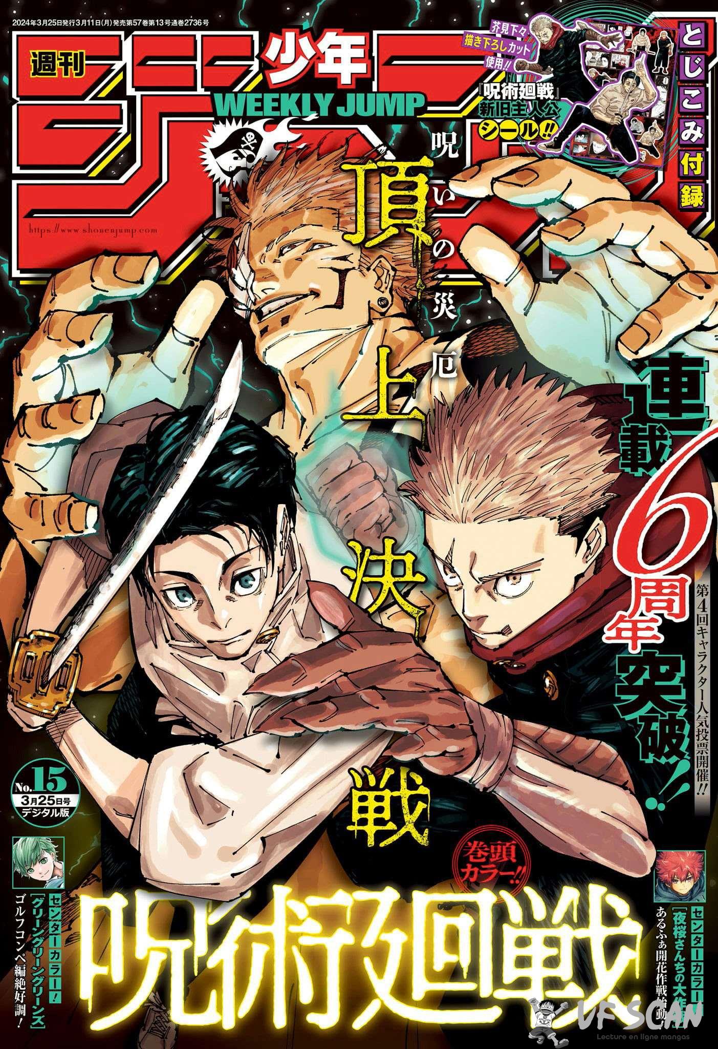 Read Jujutsu Kaisen FRANCAIS Manga Online