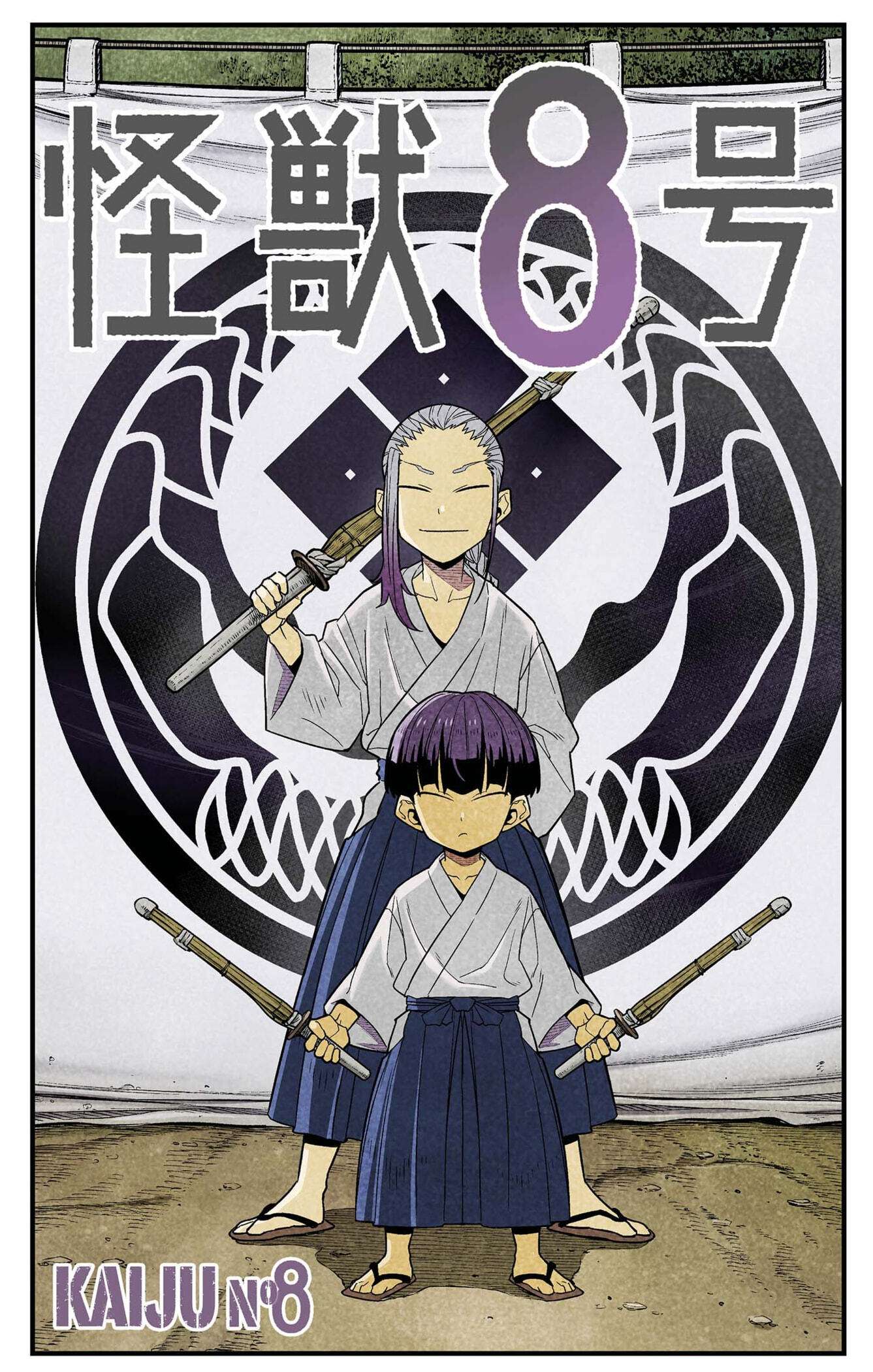 Read Kaiju N°8 FRANCAIS Manga Online