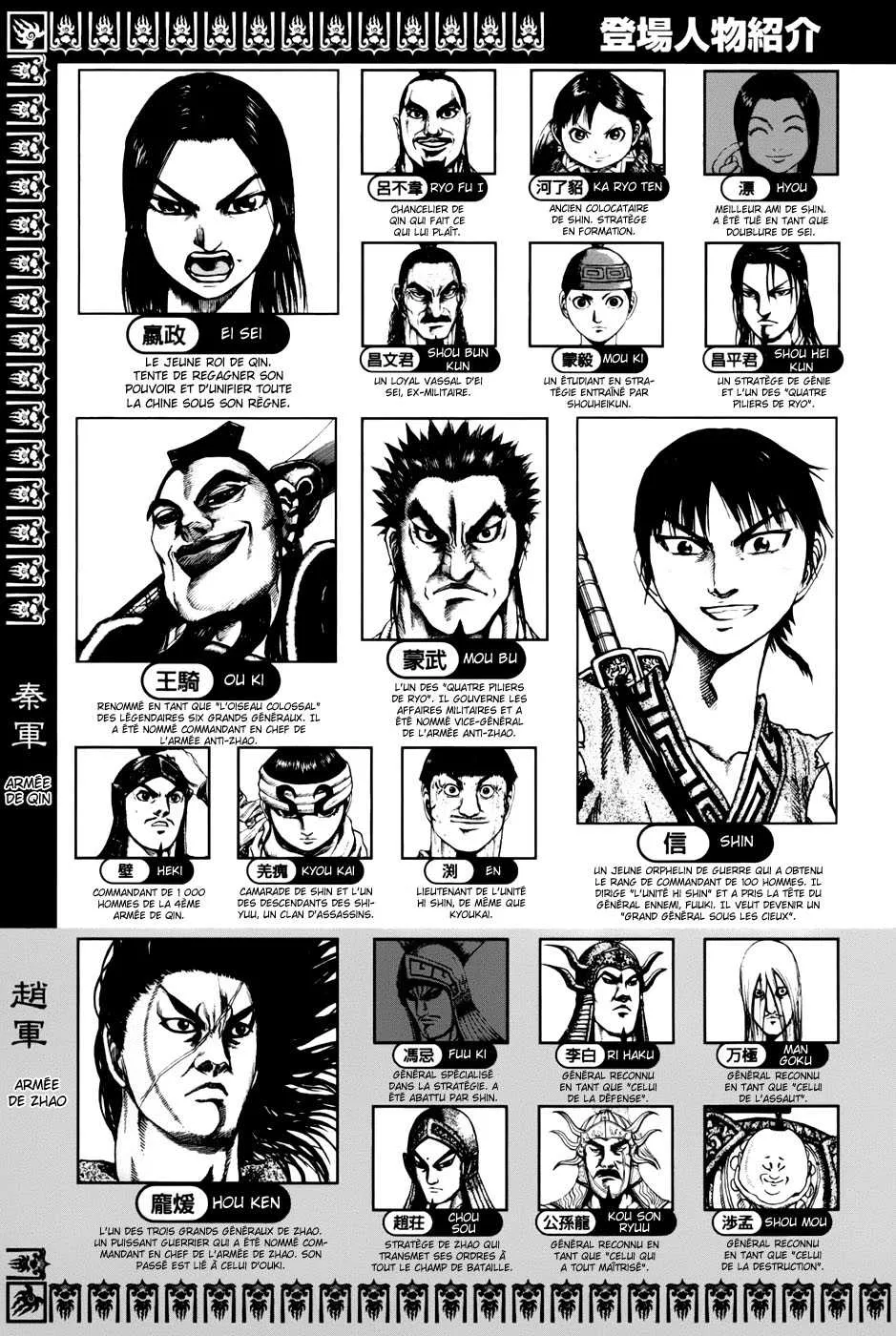 Read Kingdom FRANCAIS Manga Online